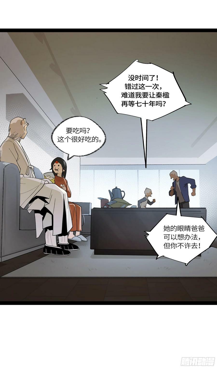 弼马温 32 两个提案35