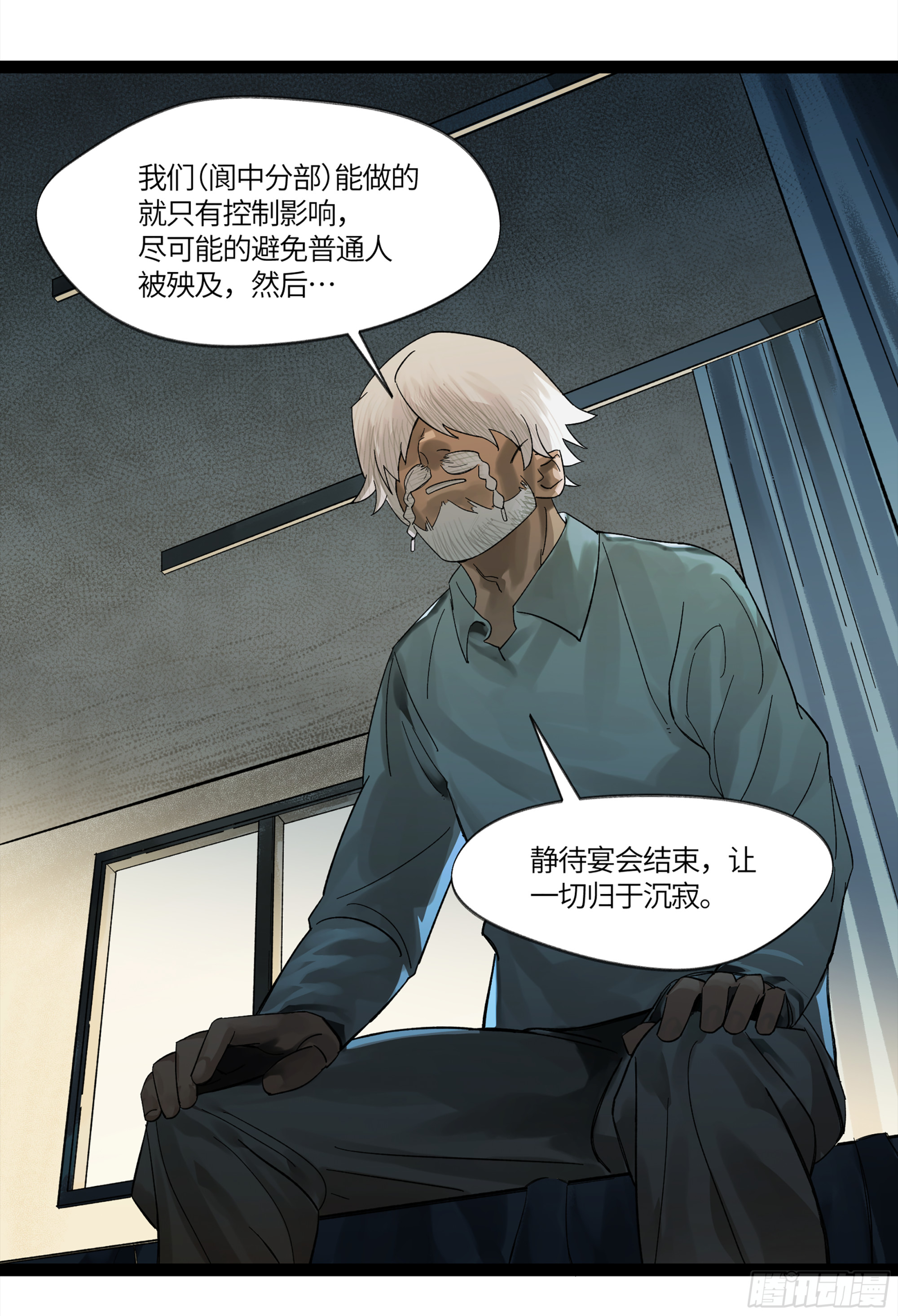 弼马温 09 超A级异常？！39