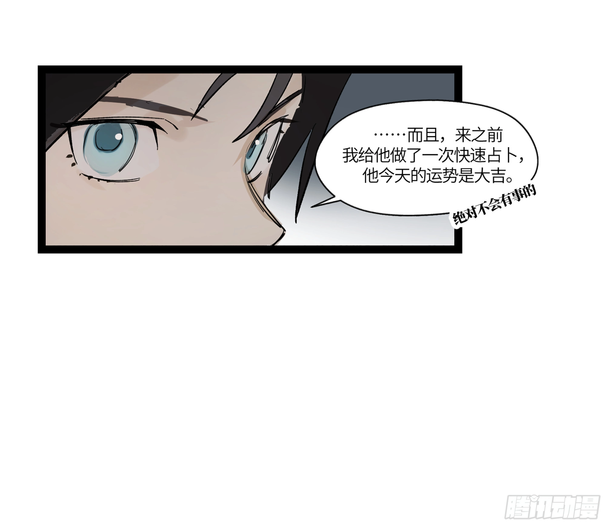 弼马温 18 疫鬼33