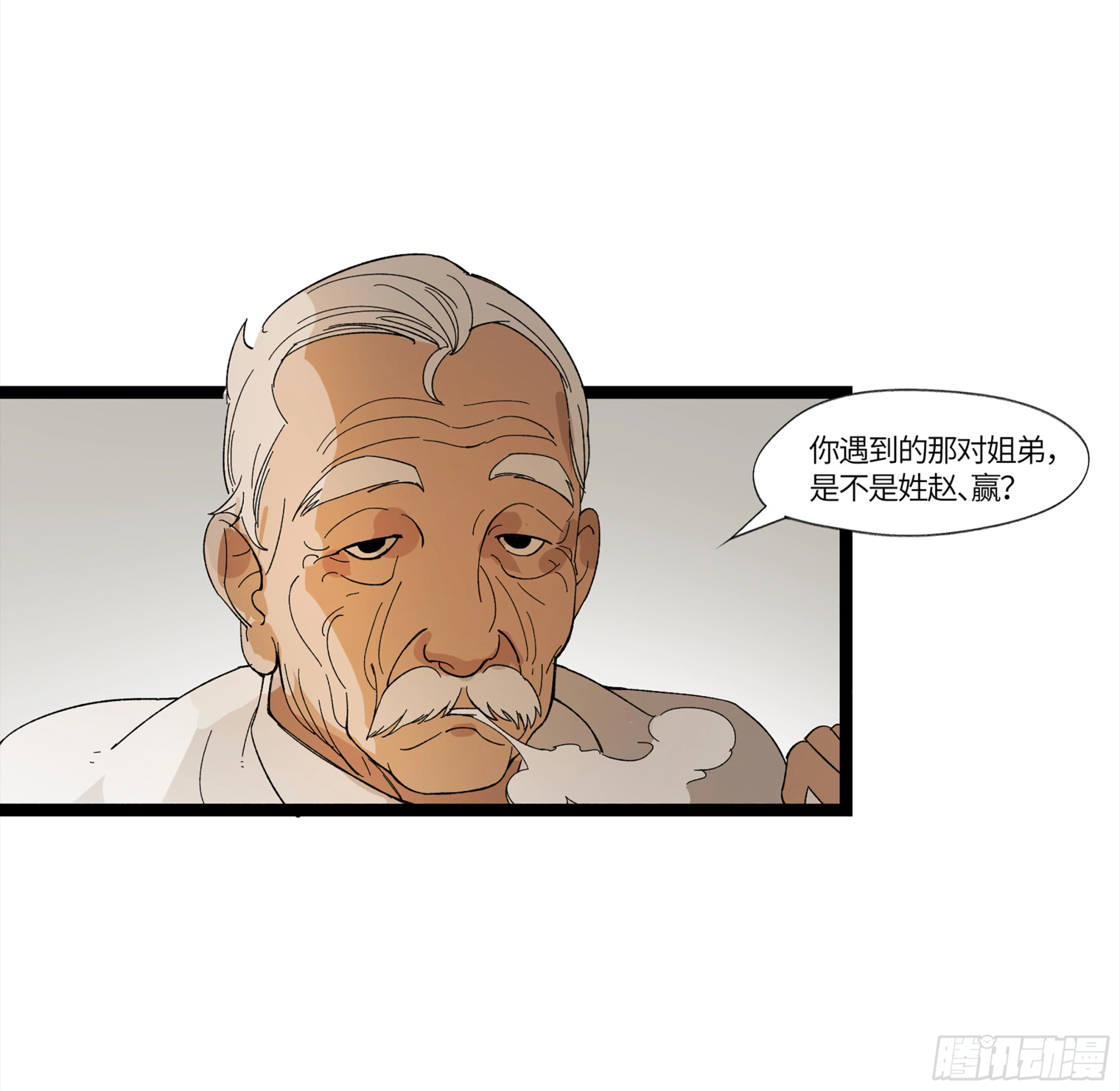 弼马温 16 天书的正统继承人42