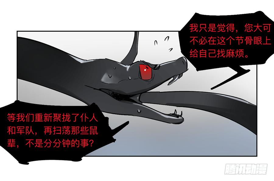 金银戒 22 王的傲慢7