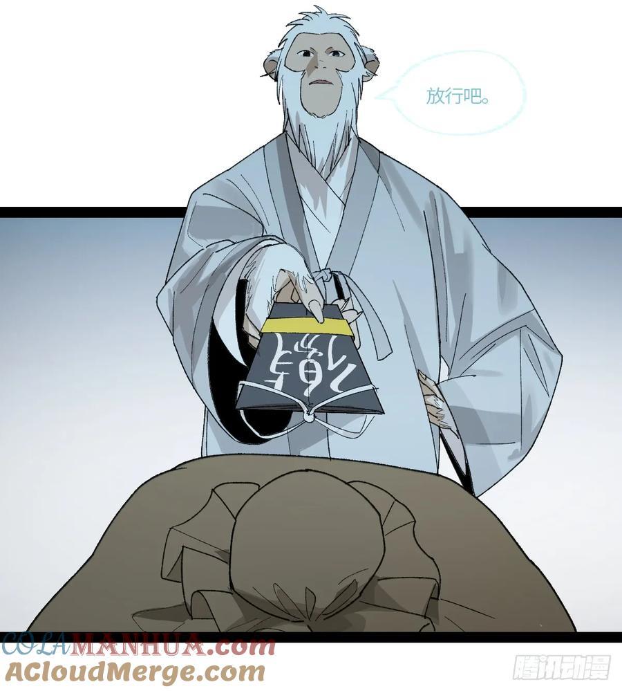 弼马温 36 雾中攻防48