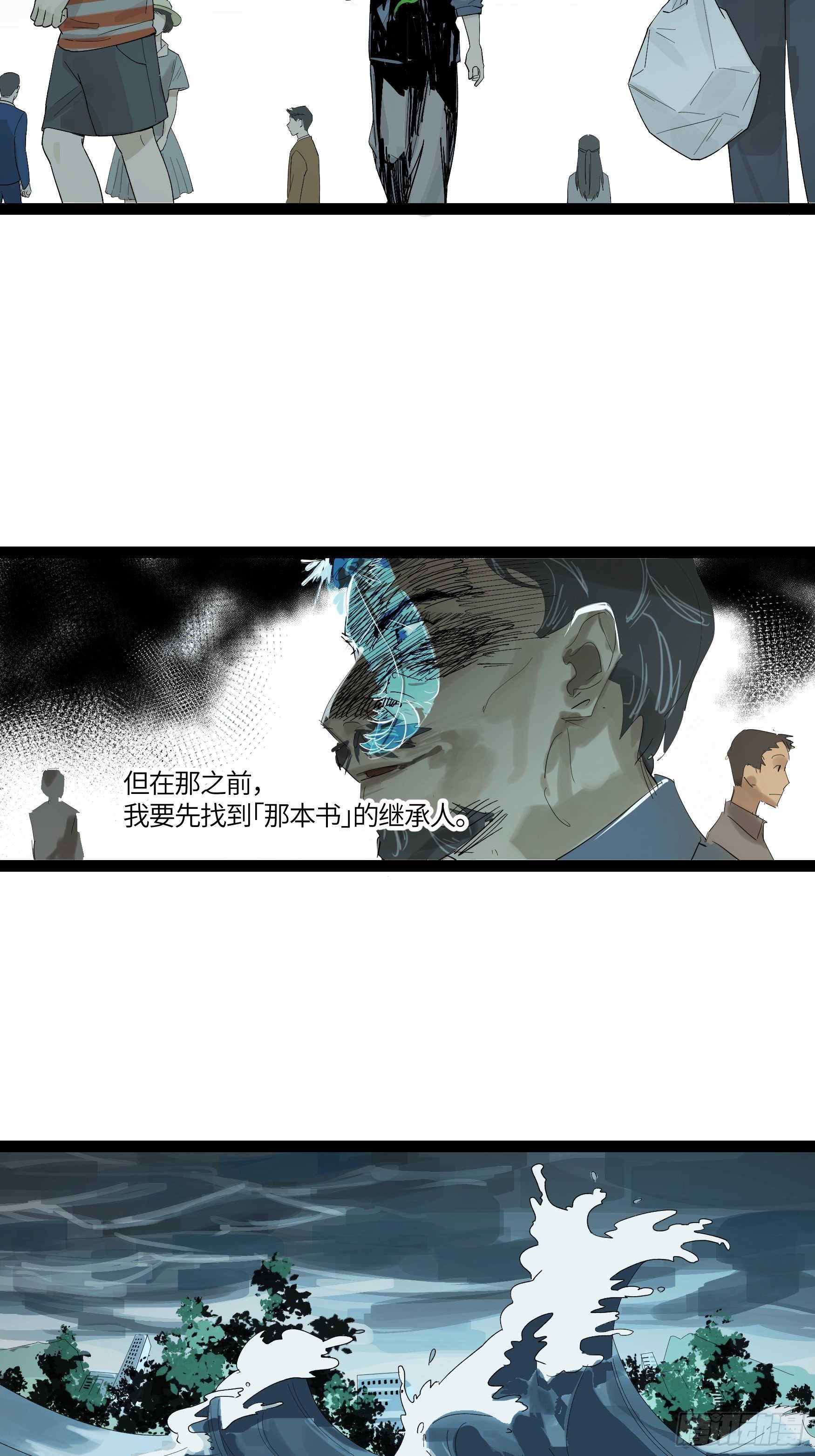 弼马温 00 「我」1