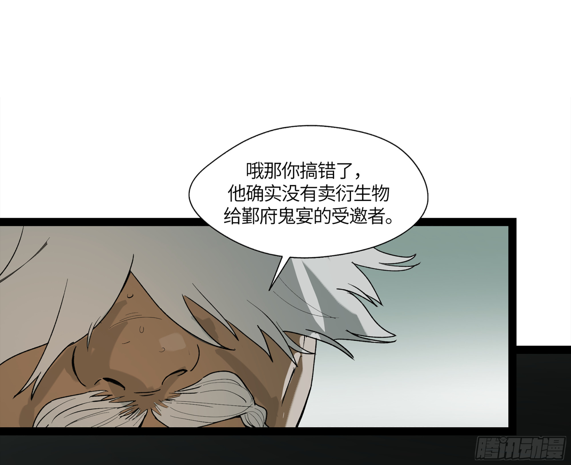 弼马温 10 极恶传承37