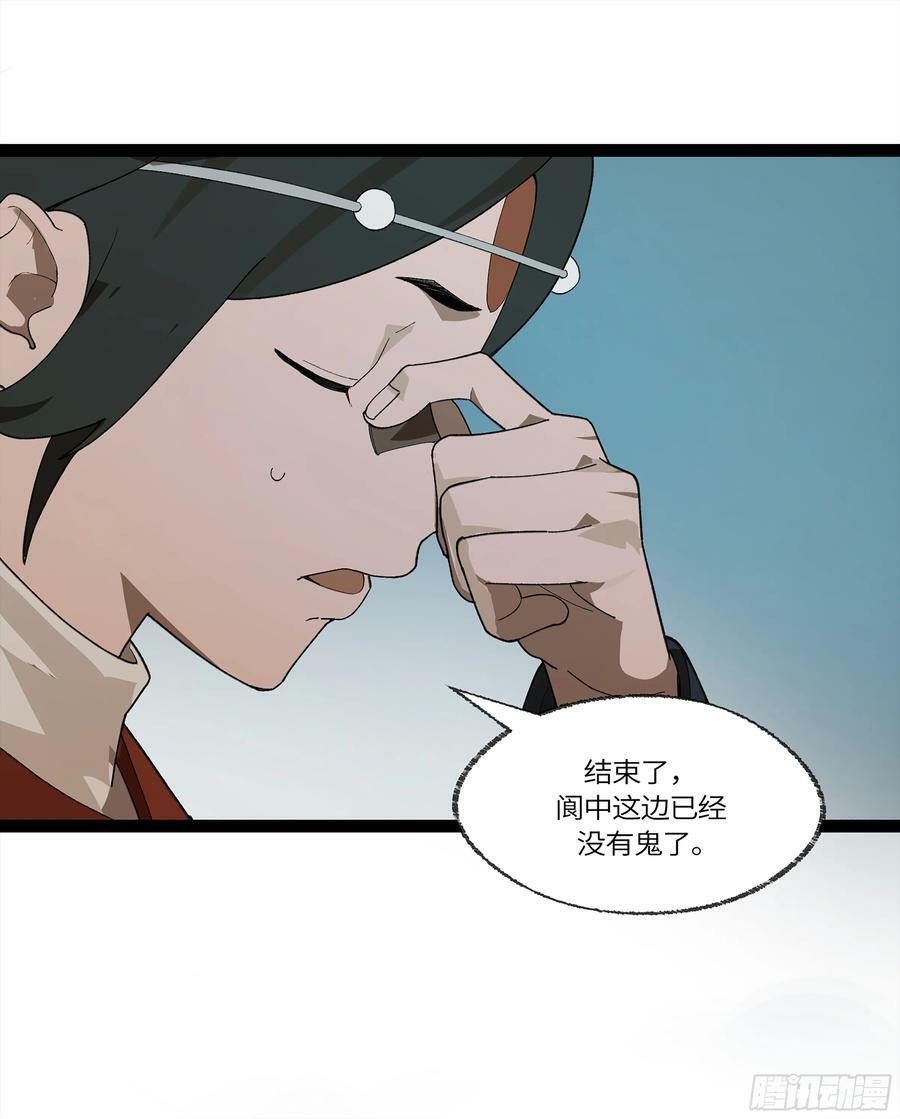 弼马温 28 阆中为之一清26