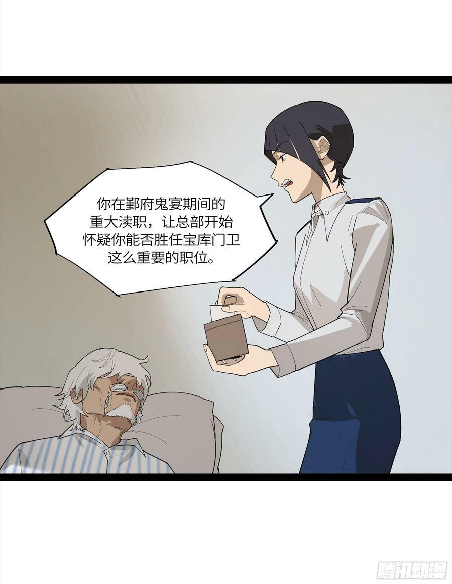 弼马温 31 山雨欲来46