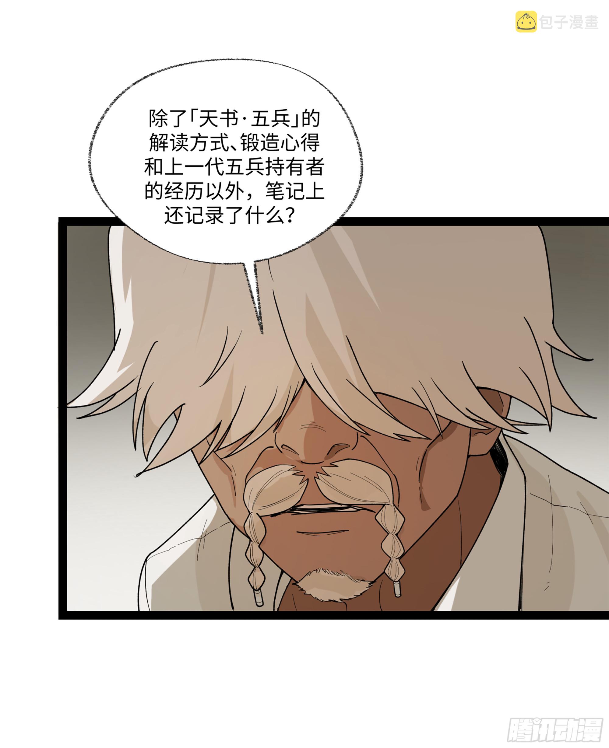 弼马温 17 同盟39