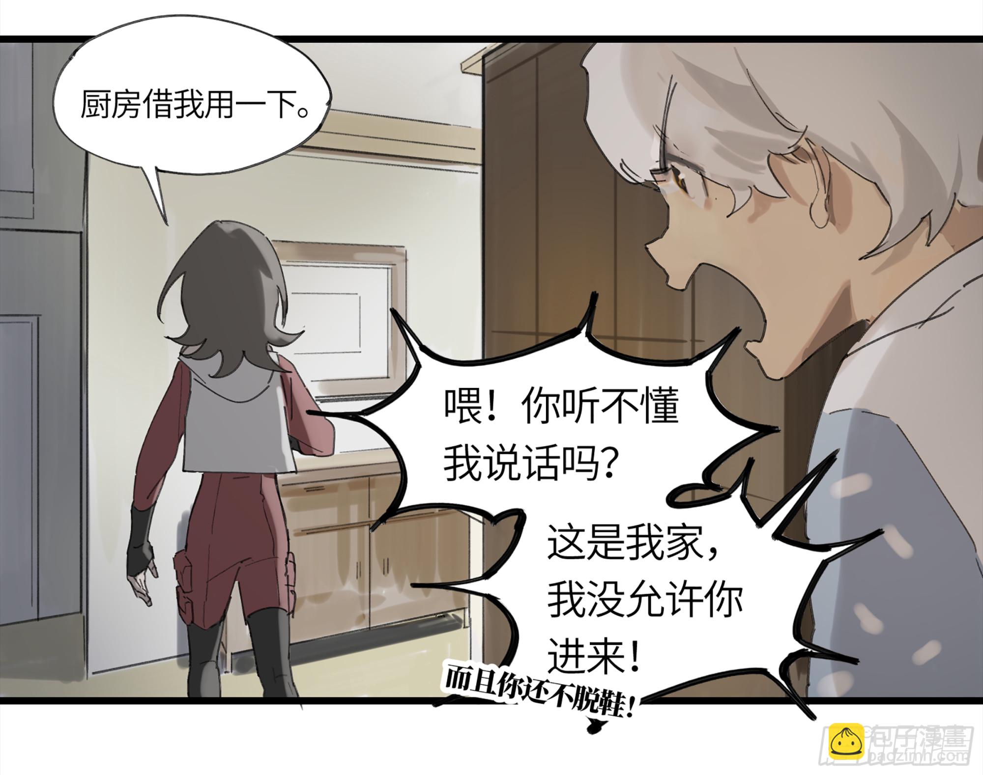 弼马温 01 书与不速之客36