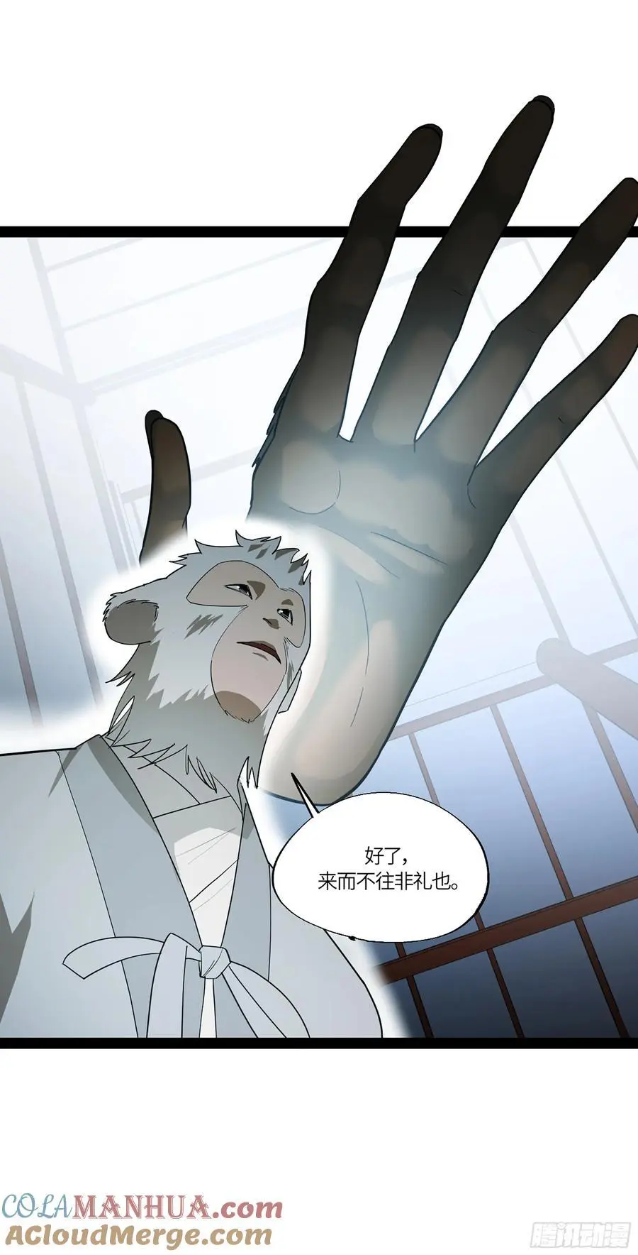 弼马温 44 不吃敬酒？30