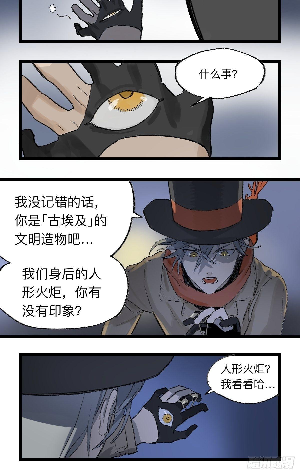 金银戒 37 埃及造物5