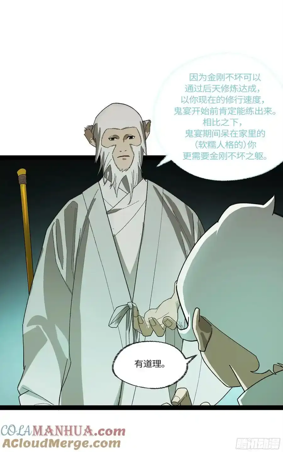 弼马温 33 真假羊占54