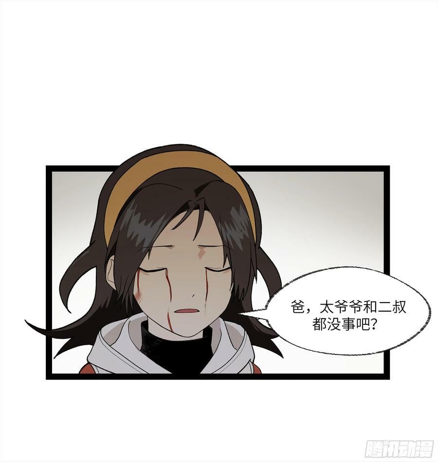 弼马温 28 阆中为之一清35
