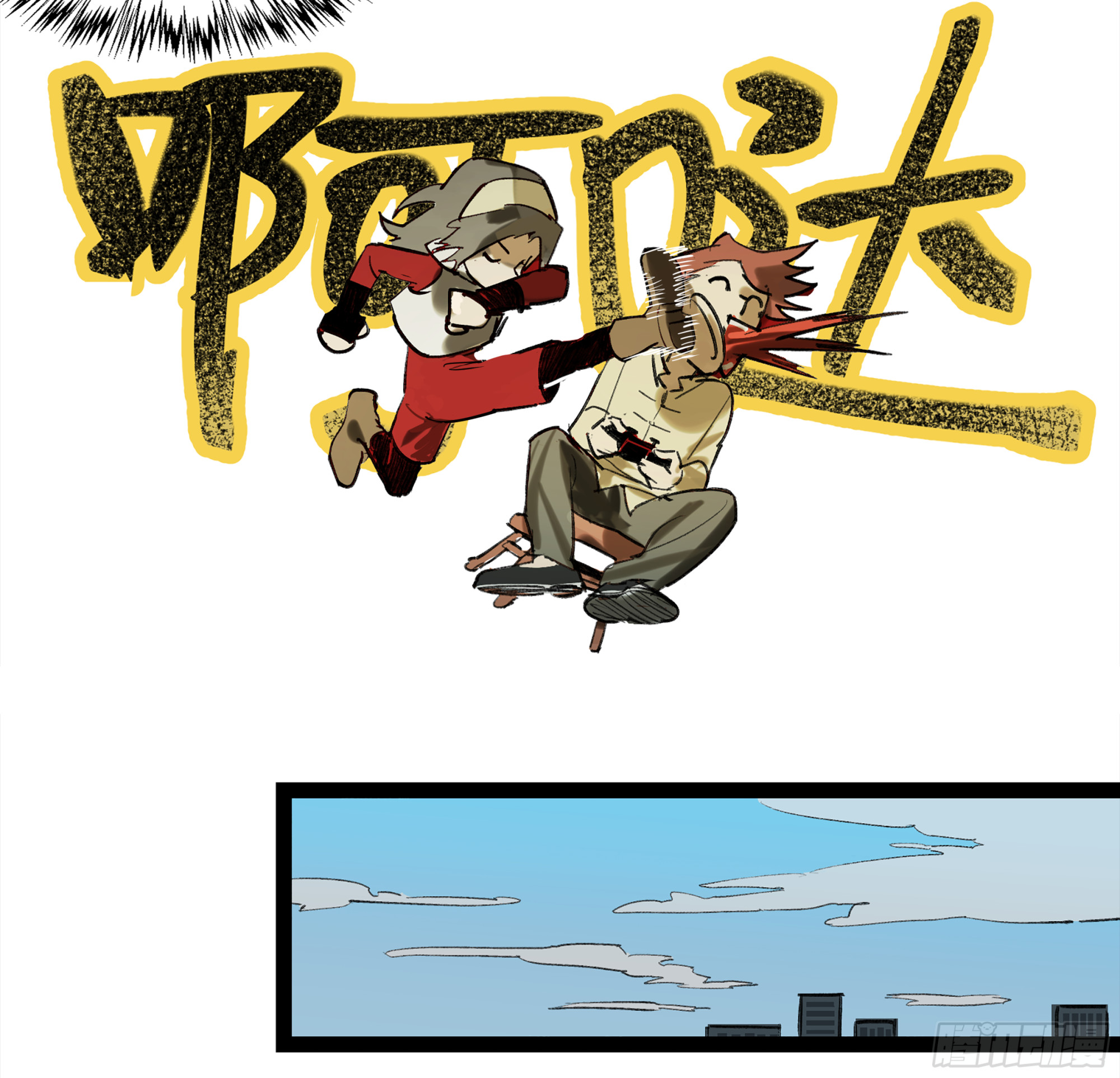 弼马温 07 这家兵器店好怪哦6