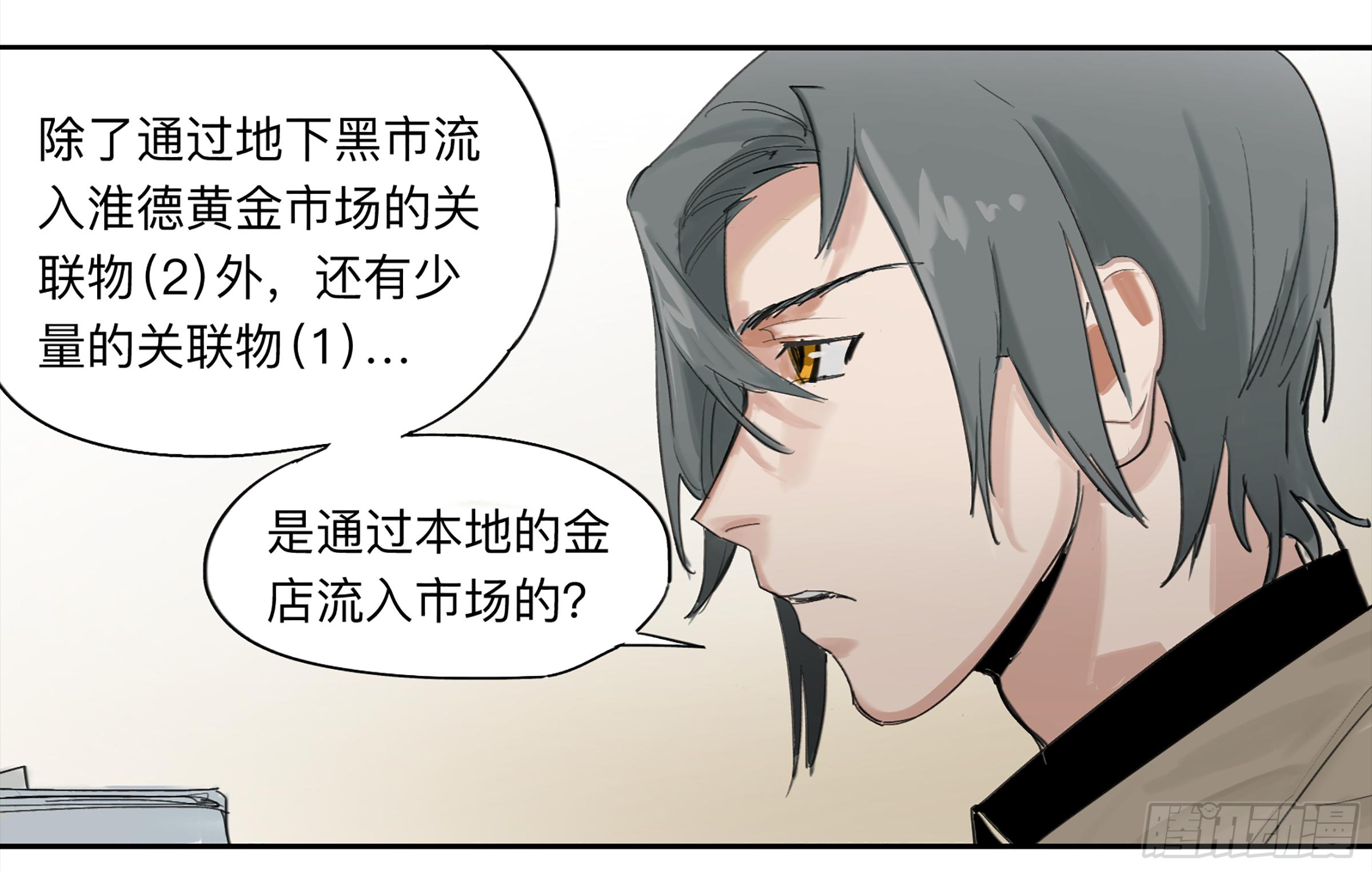 金银戒 28 文明遗产27