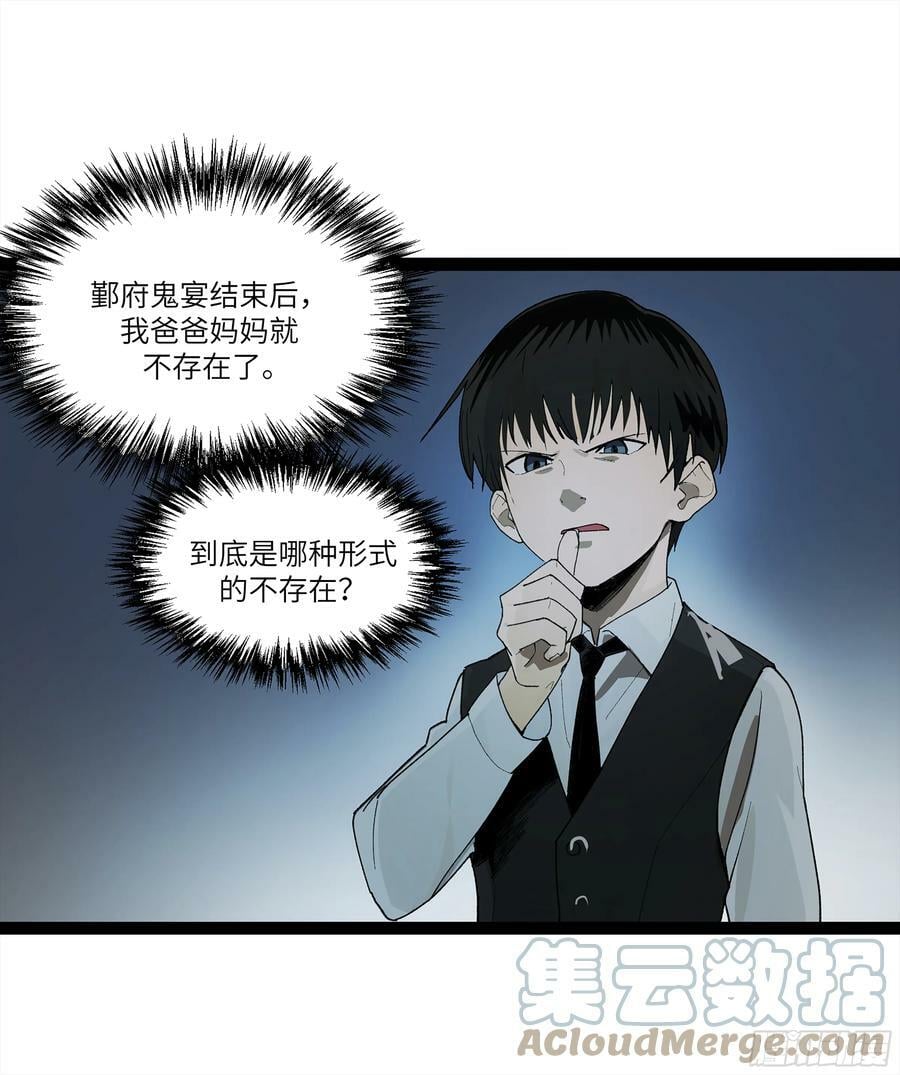 弼马温 26 有缘总能相见3