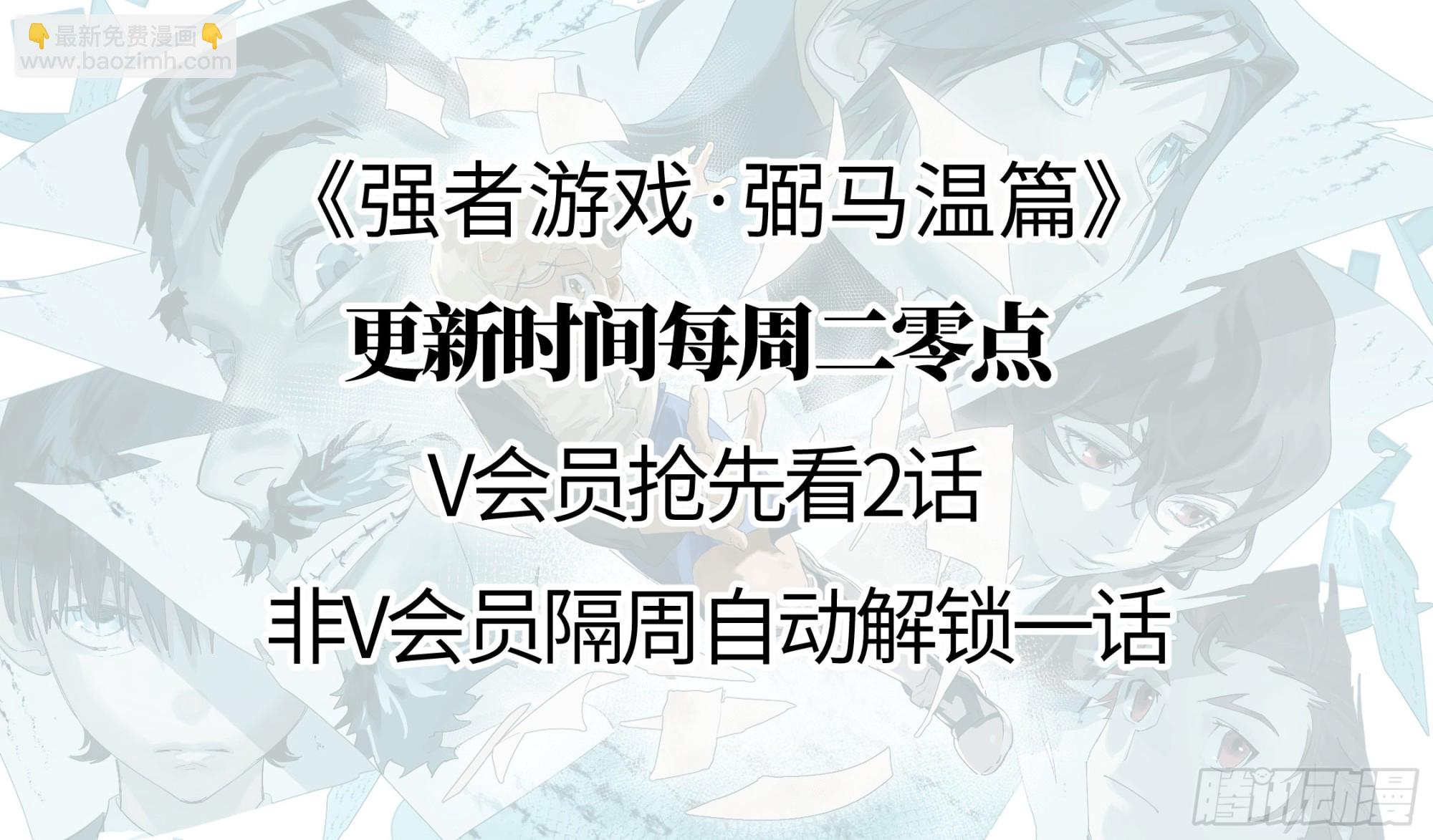 弼马温 09 超A级异常？！51