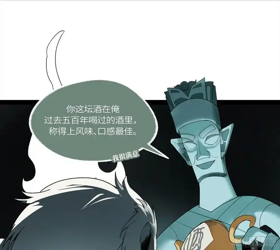 弼马温 33 真假羊占40