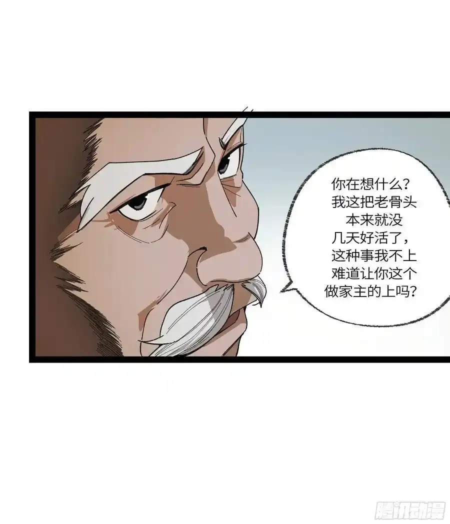 弼马温 34 总部的支援11