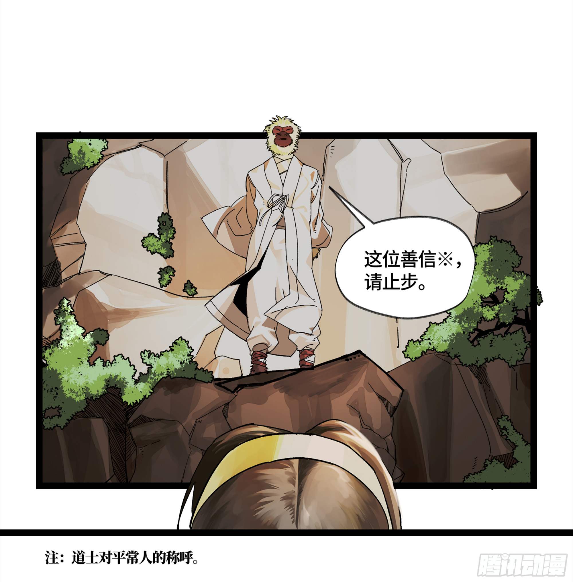 弼马温 05 吾好梦中修行47