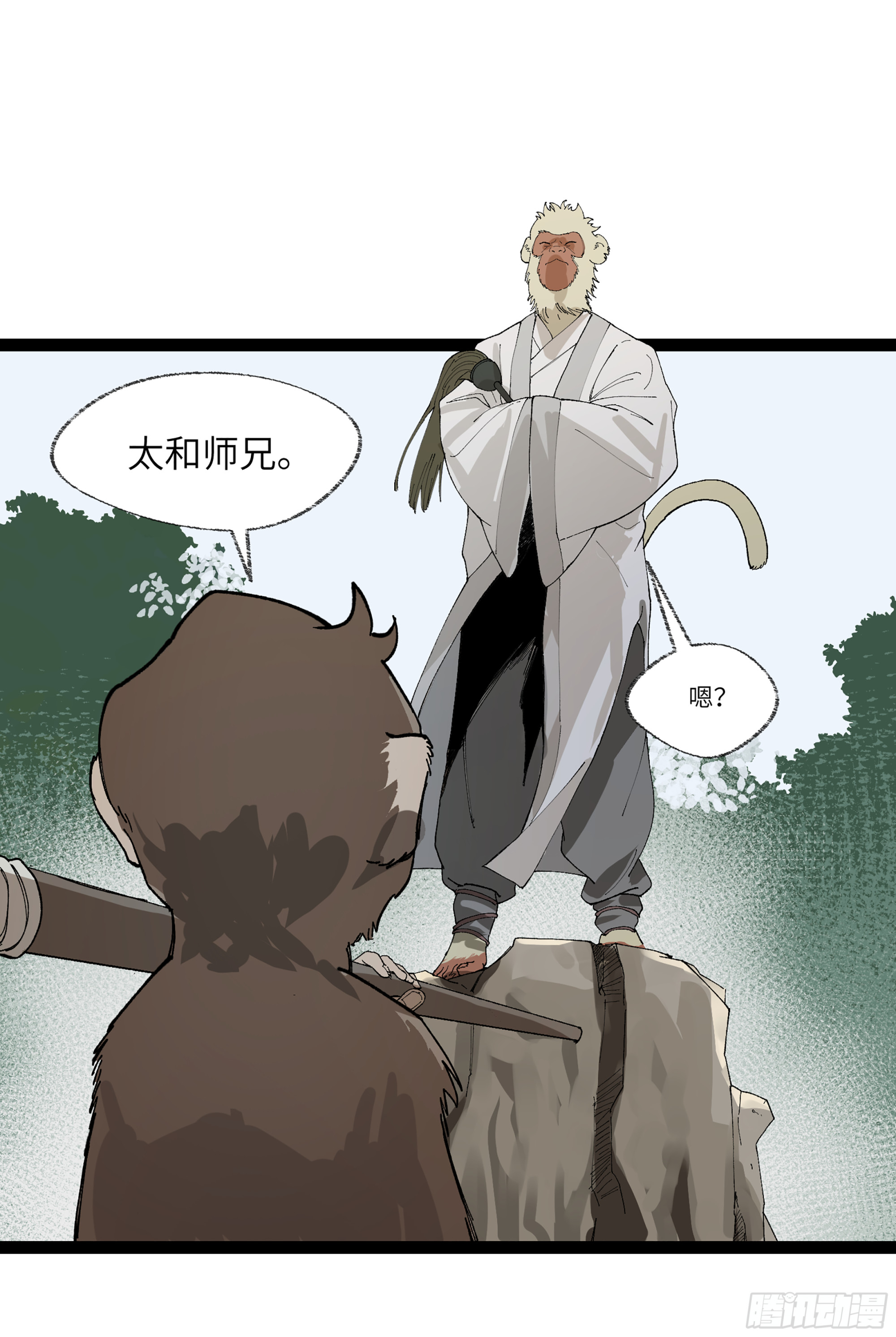 弼马温 22 花果山的天气法术22