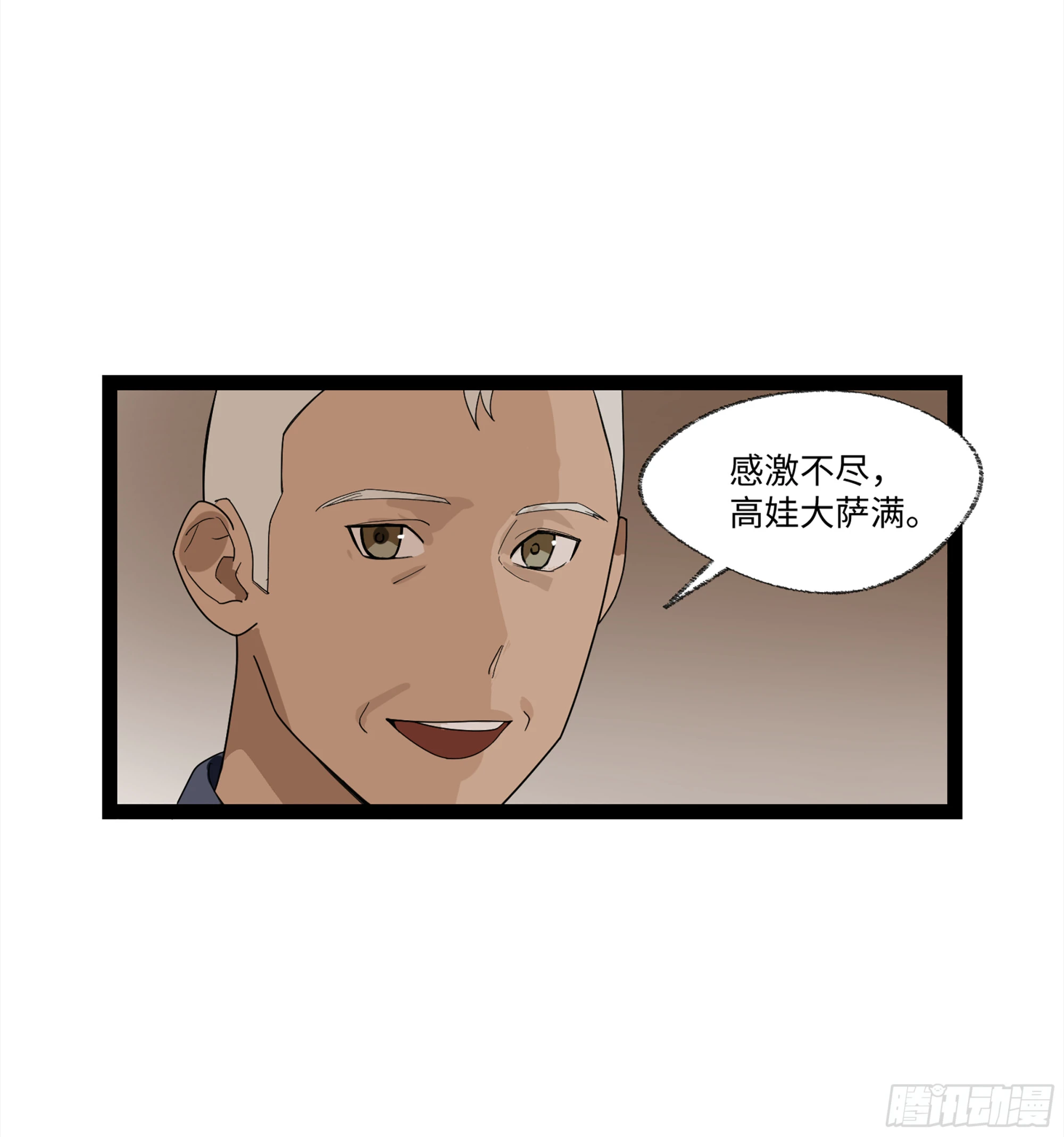 弼马温 14 鄞府之门3