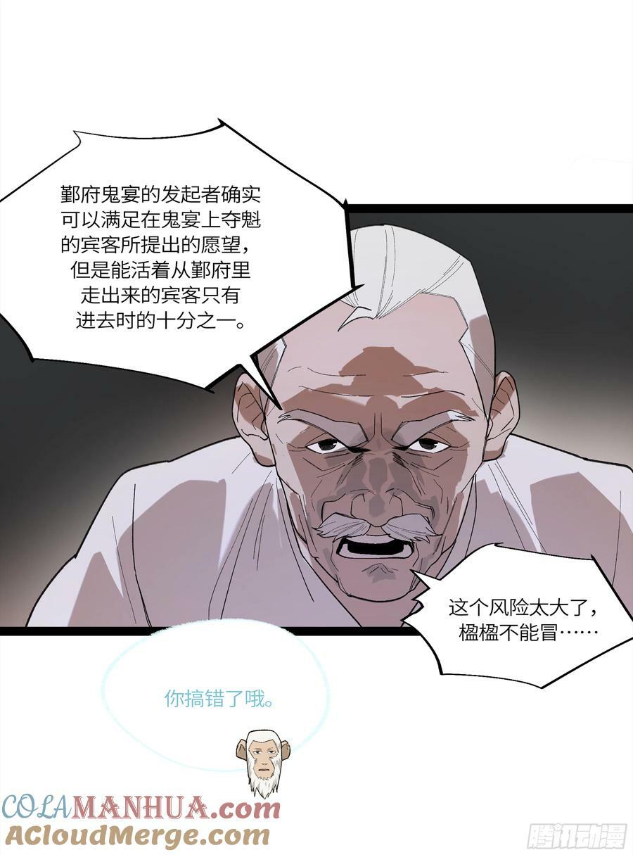 弼马温 30 羊占的请求48