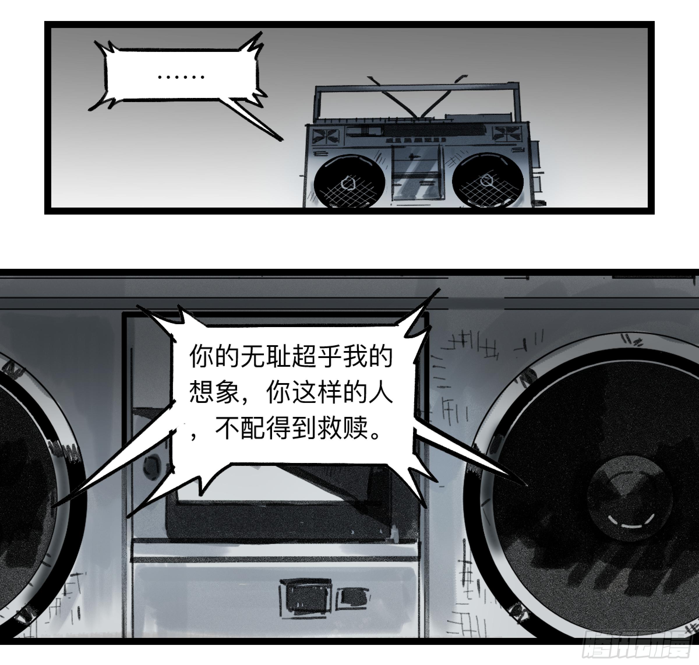 金银戒 35 救赎之路 下3