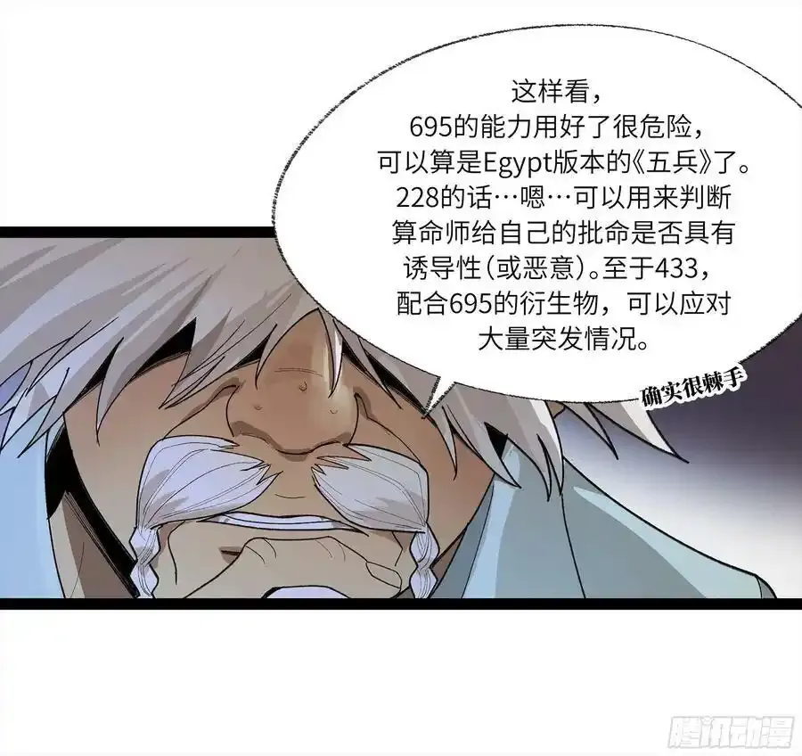 弼马温 27 充分的准备5