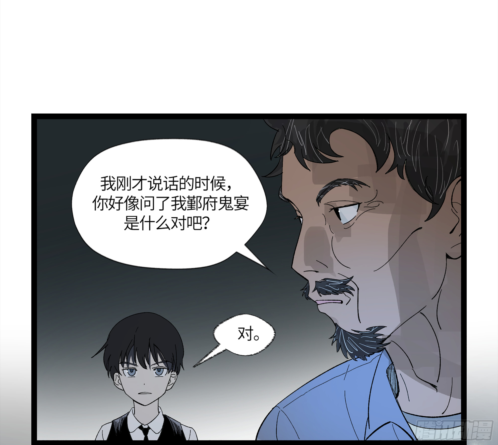 弼马温 11 羊占的追鬼初体验31