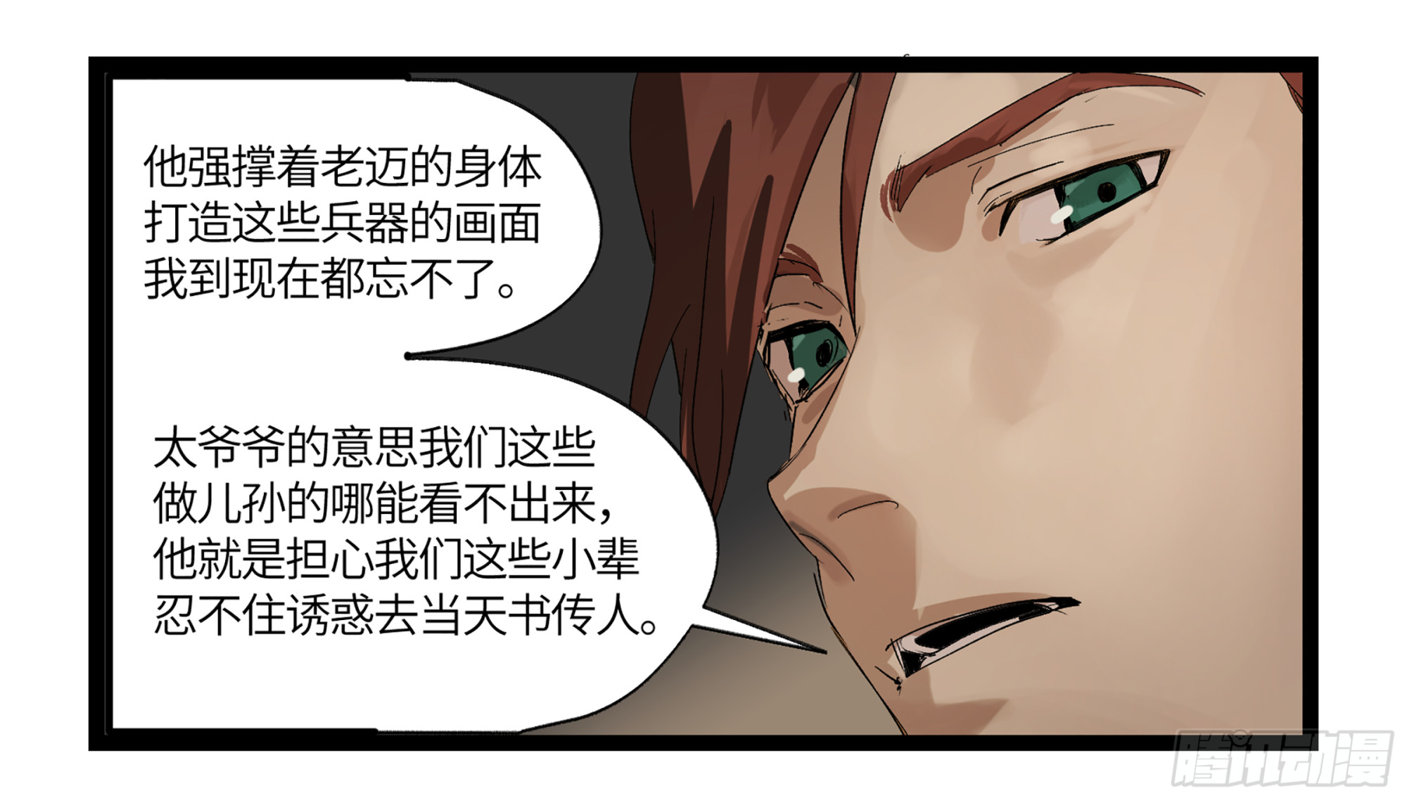 弼马温 07 这家兵器店好怪哦23