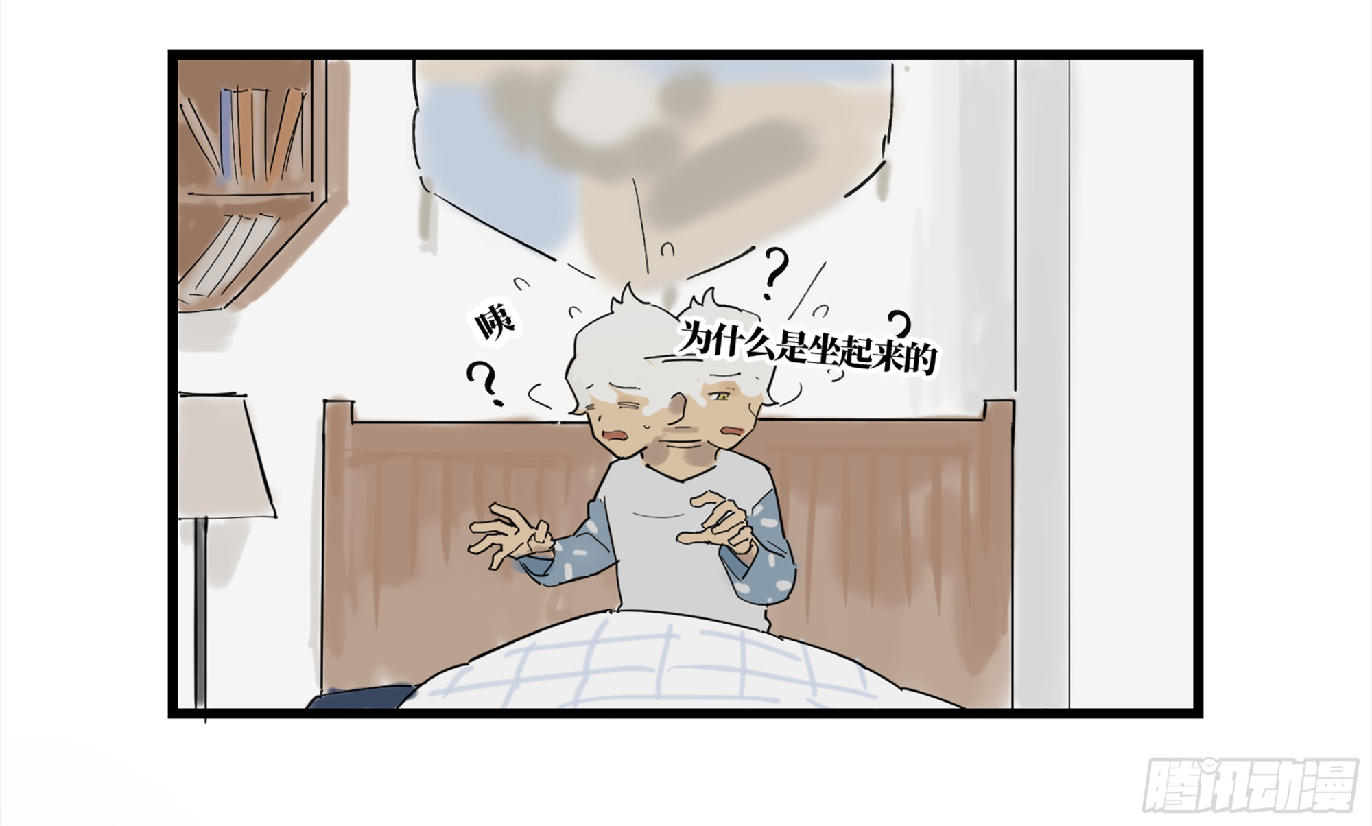 弼马温 01 书与不速之客3