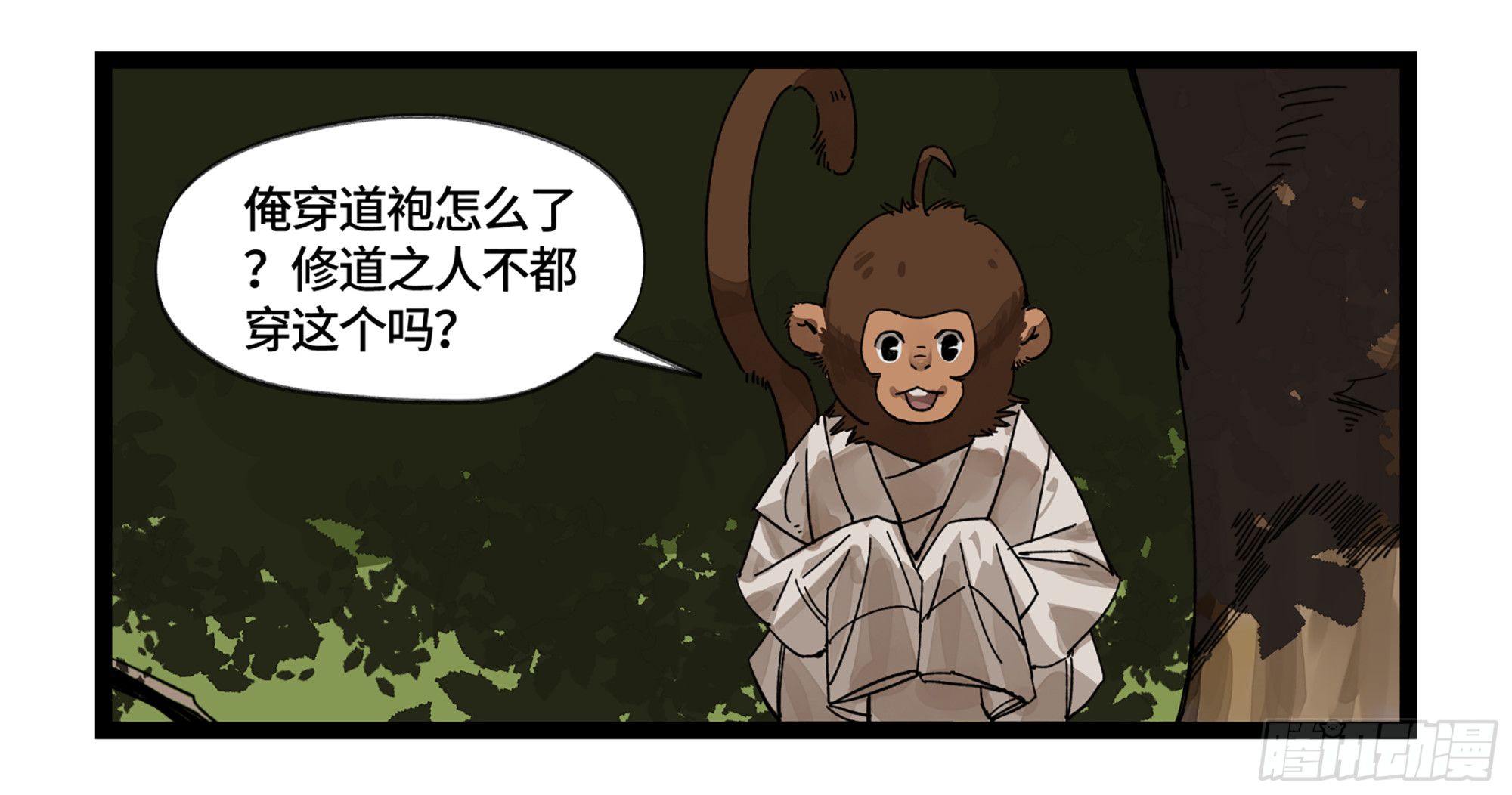 弼马温 06 山主要我拜他为师6
