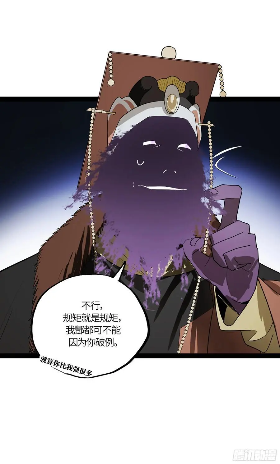 弼马温 44 不吃敬酒？44