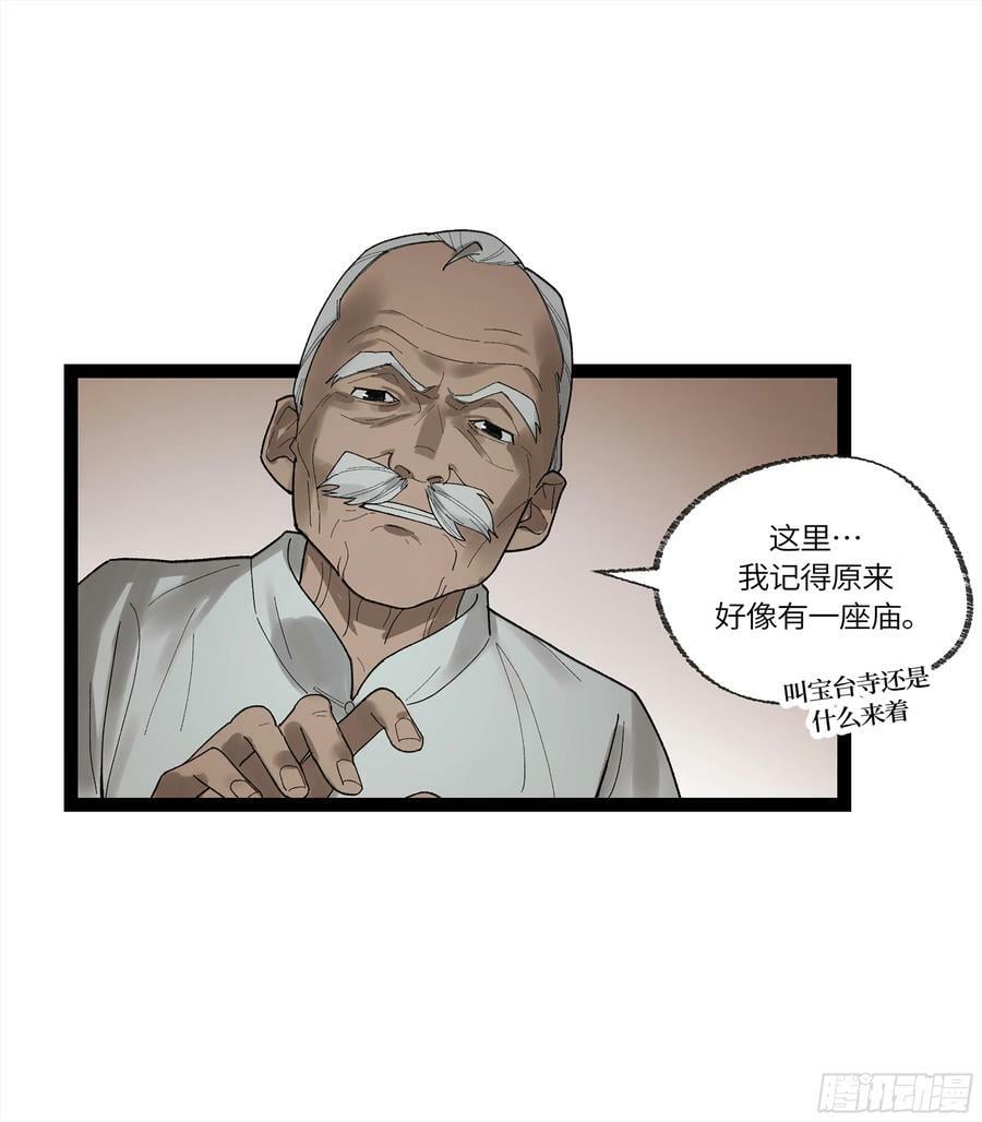 弼马温 31 山雨欲来7