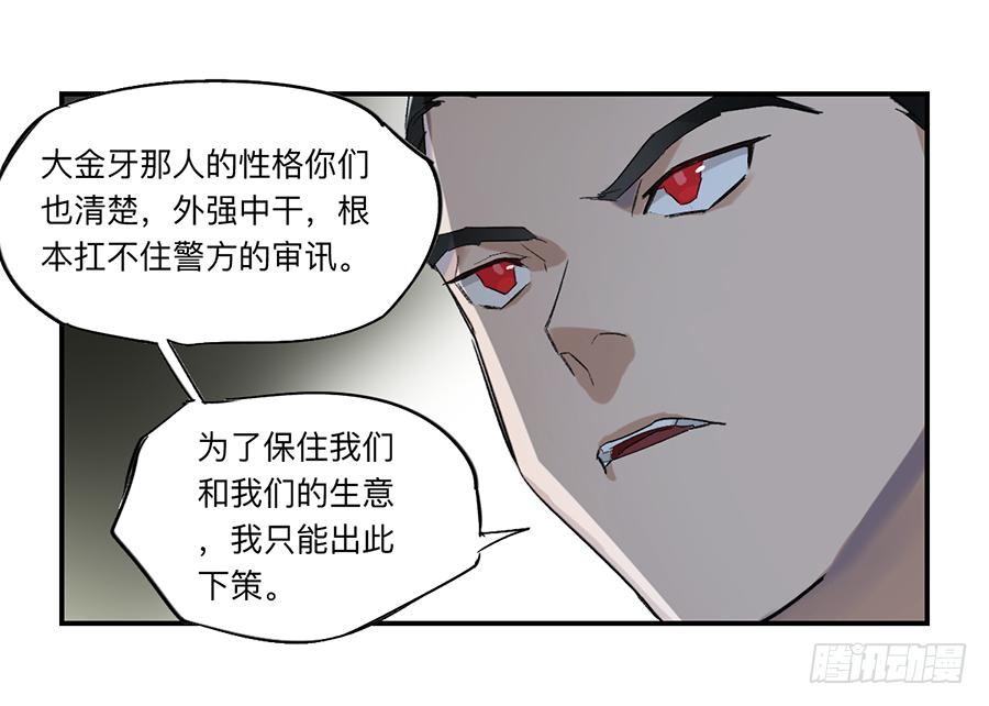 金银戒 23 肉食者们4