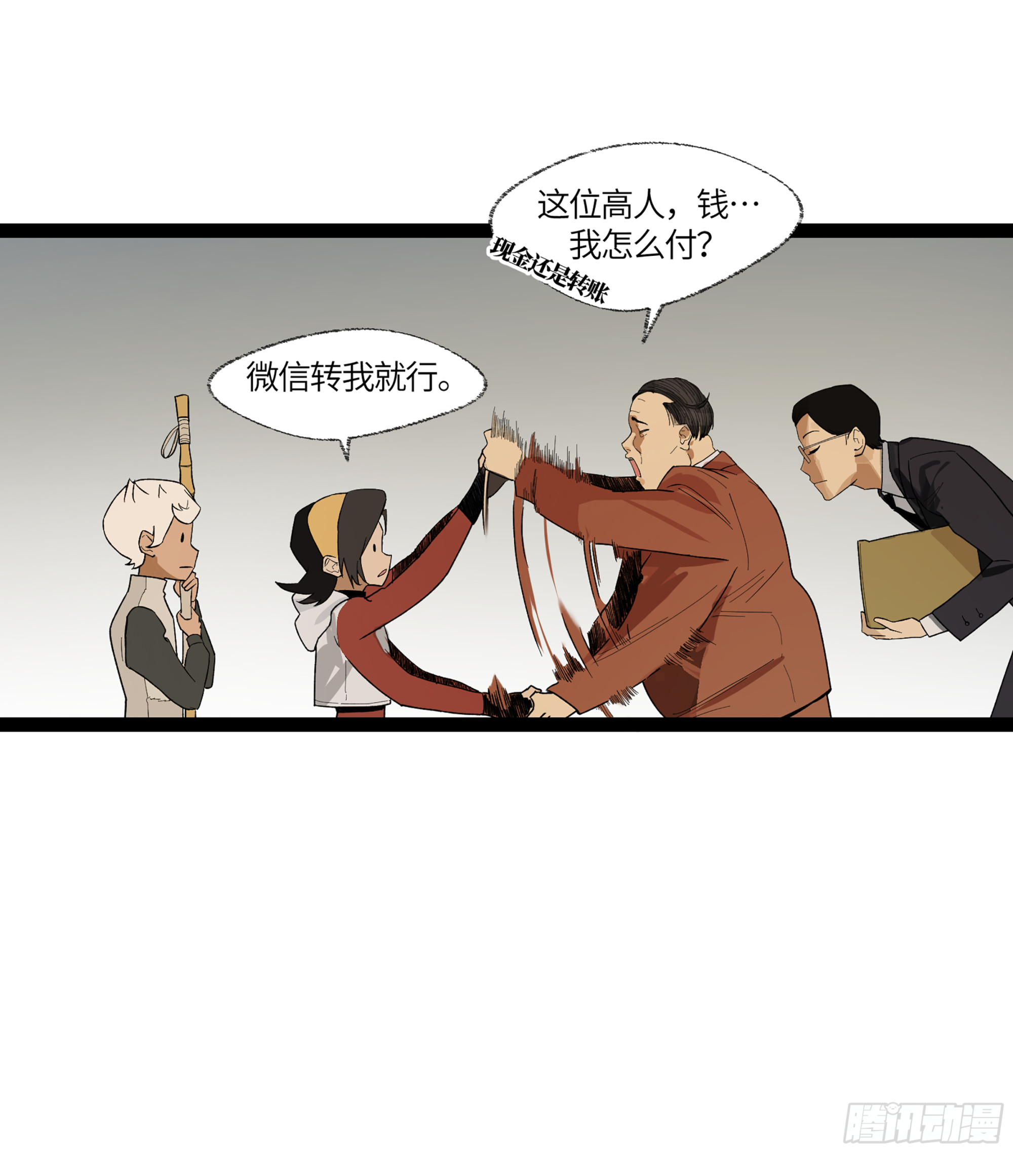 弼马温 13 羊占的第一桶金31