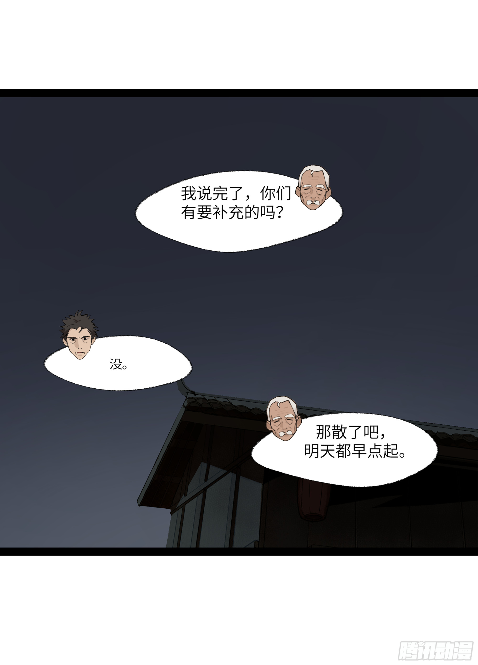 弼马温 23 秦楹的大危机22