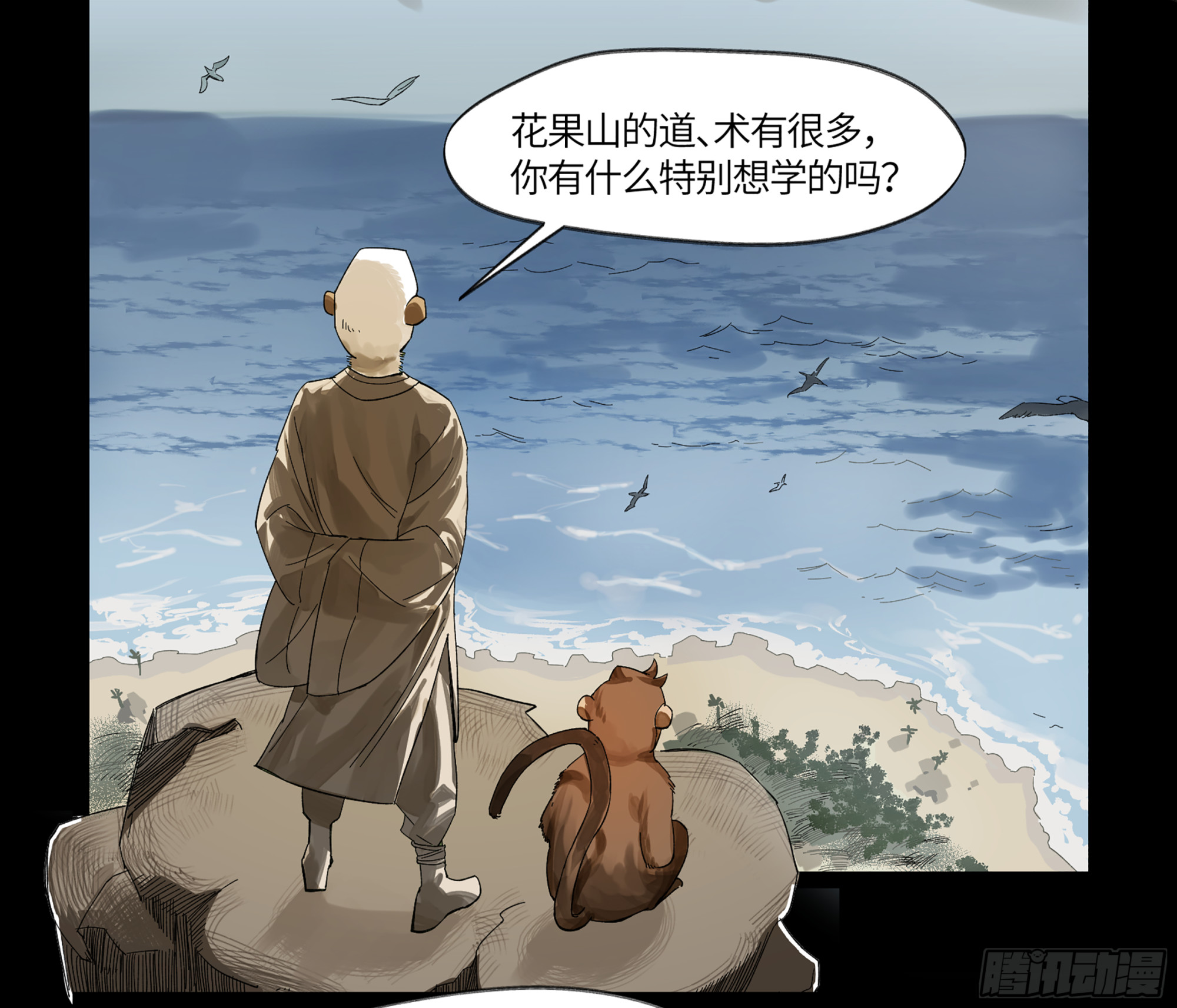 弼马温 08 随心铁杆兵15