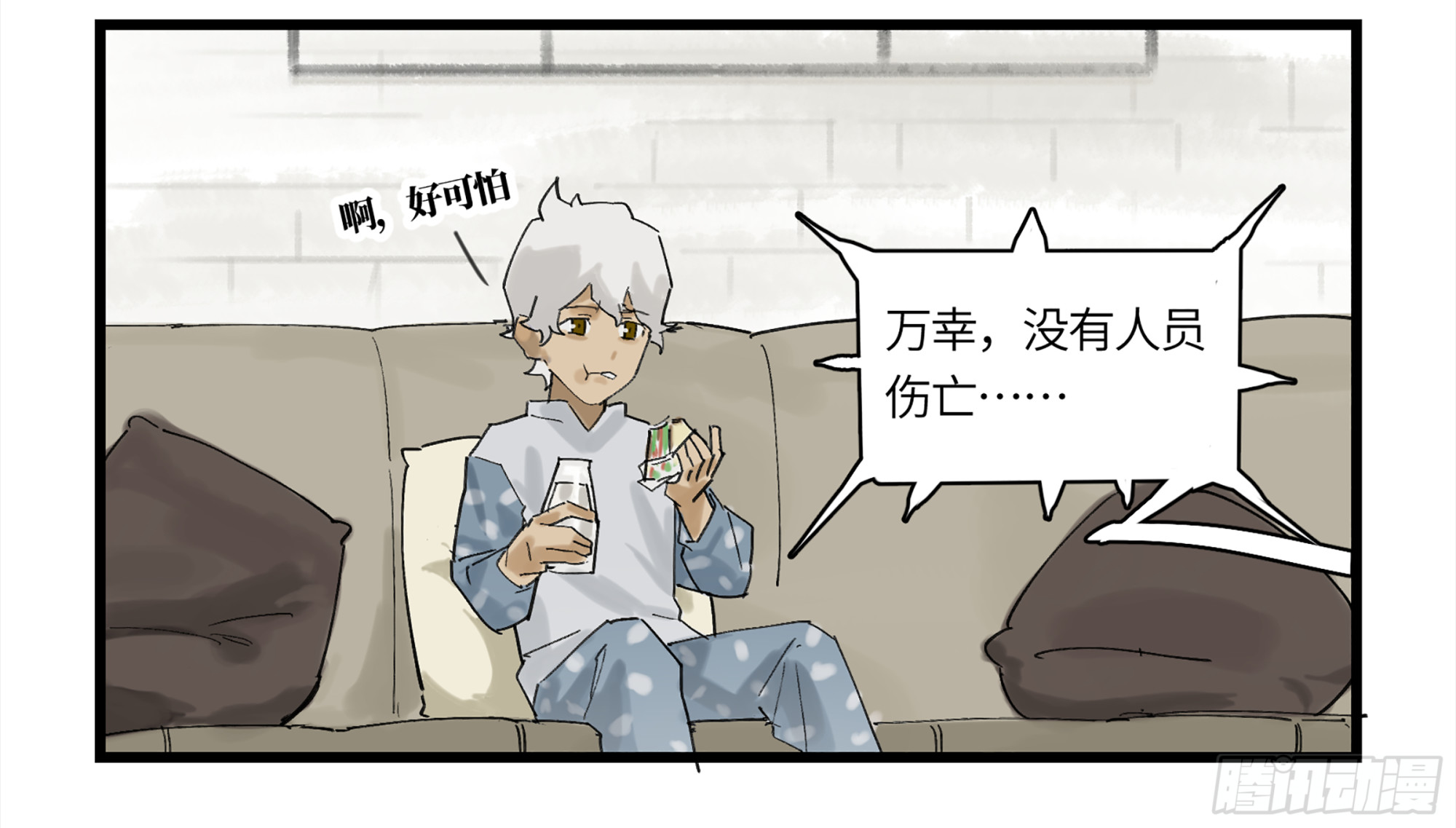 弼马温 01 书与不速之客11