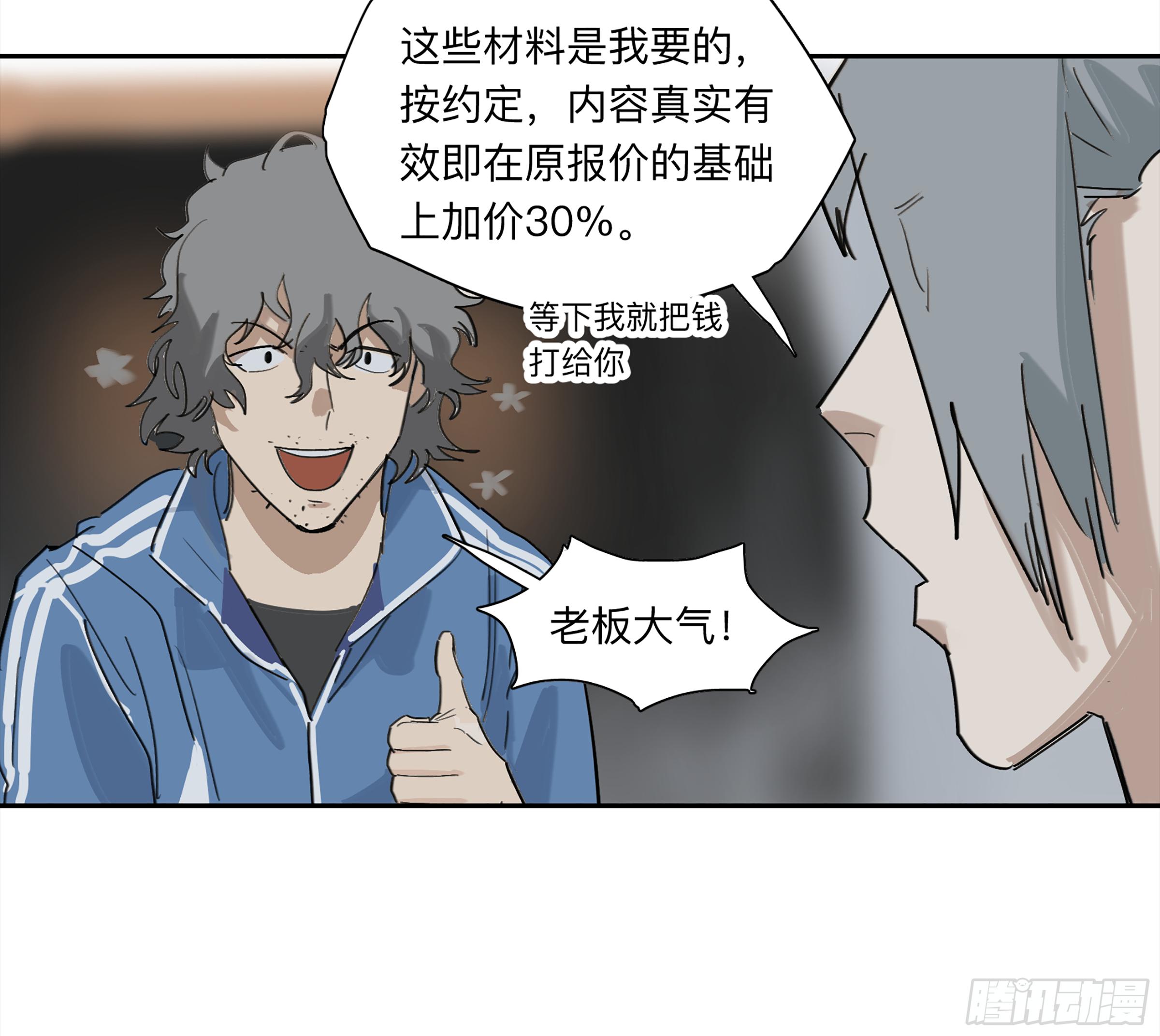 金银戒 30 线索29