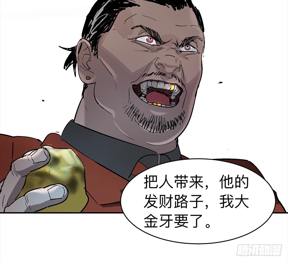 金银戒 12 引蛇出洞15