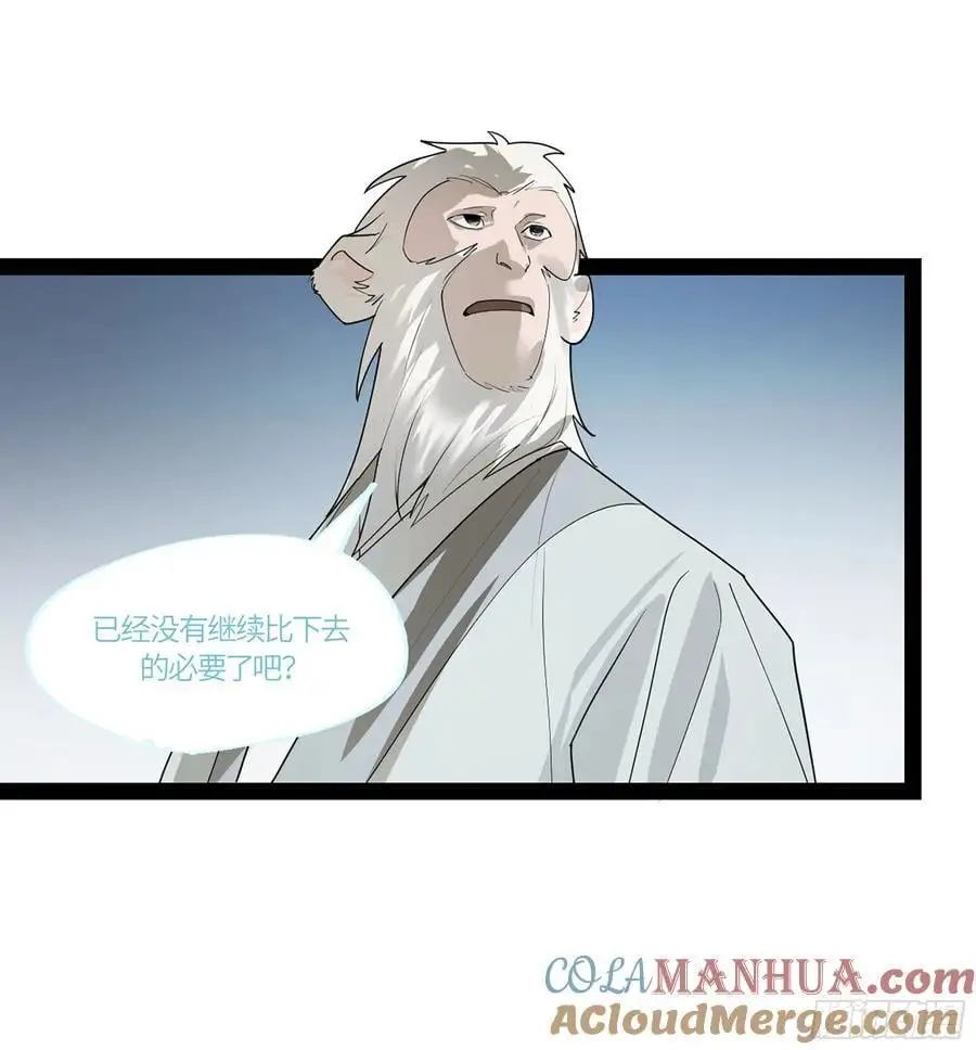 弼马温 44 不吃敬酒？42