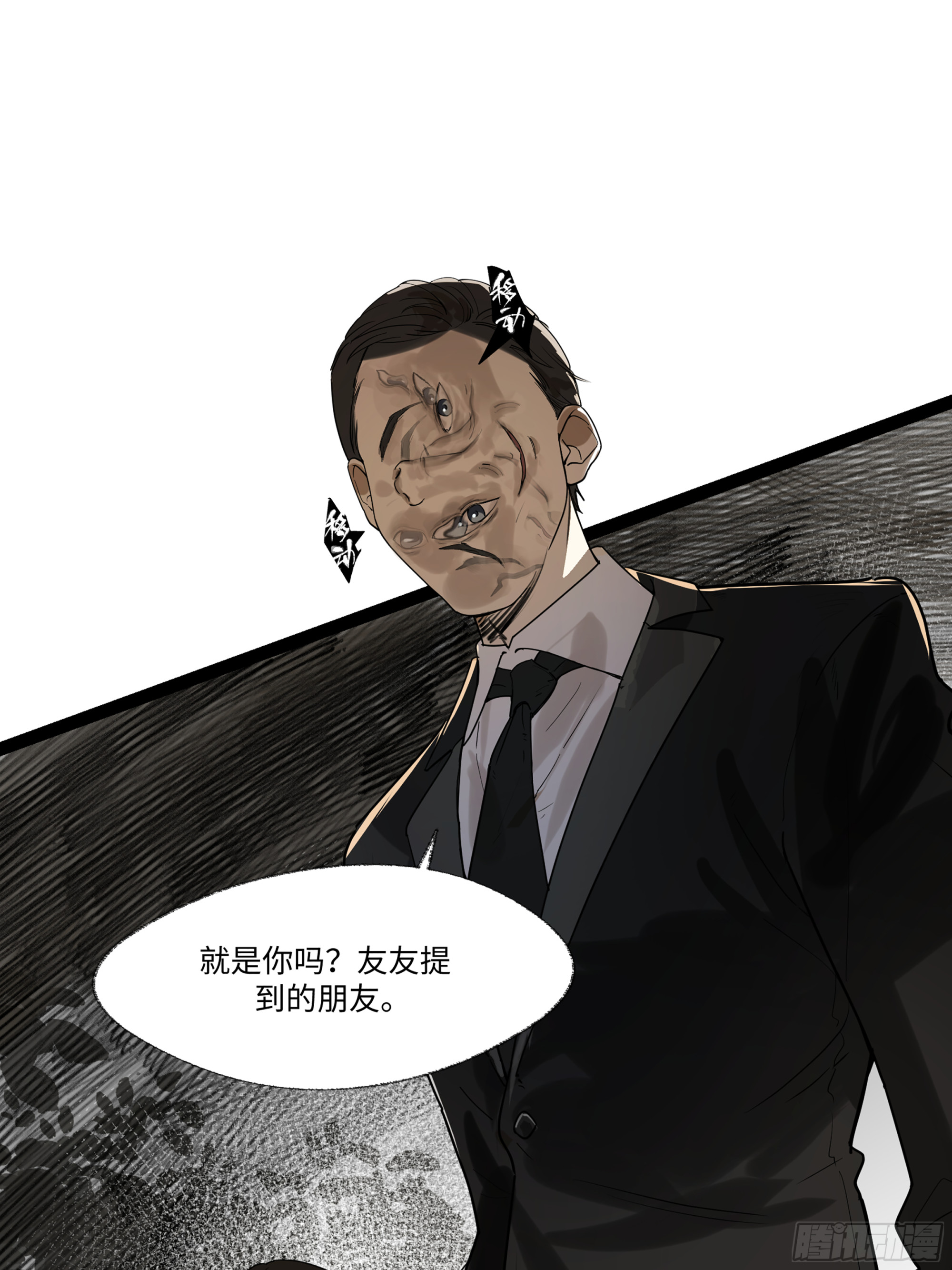 弼马温 18 疫鬼48