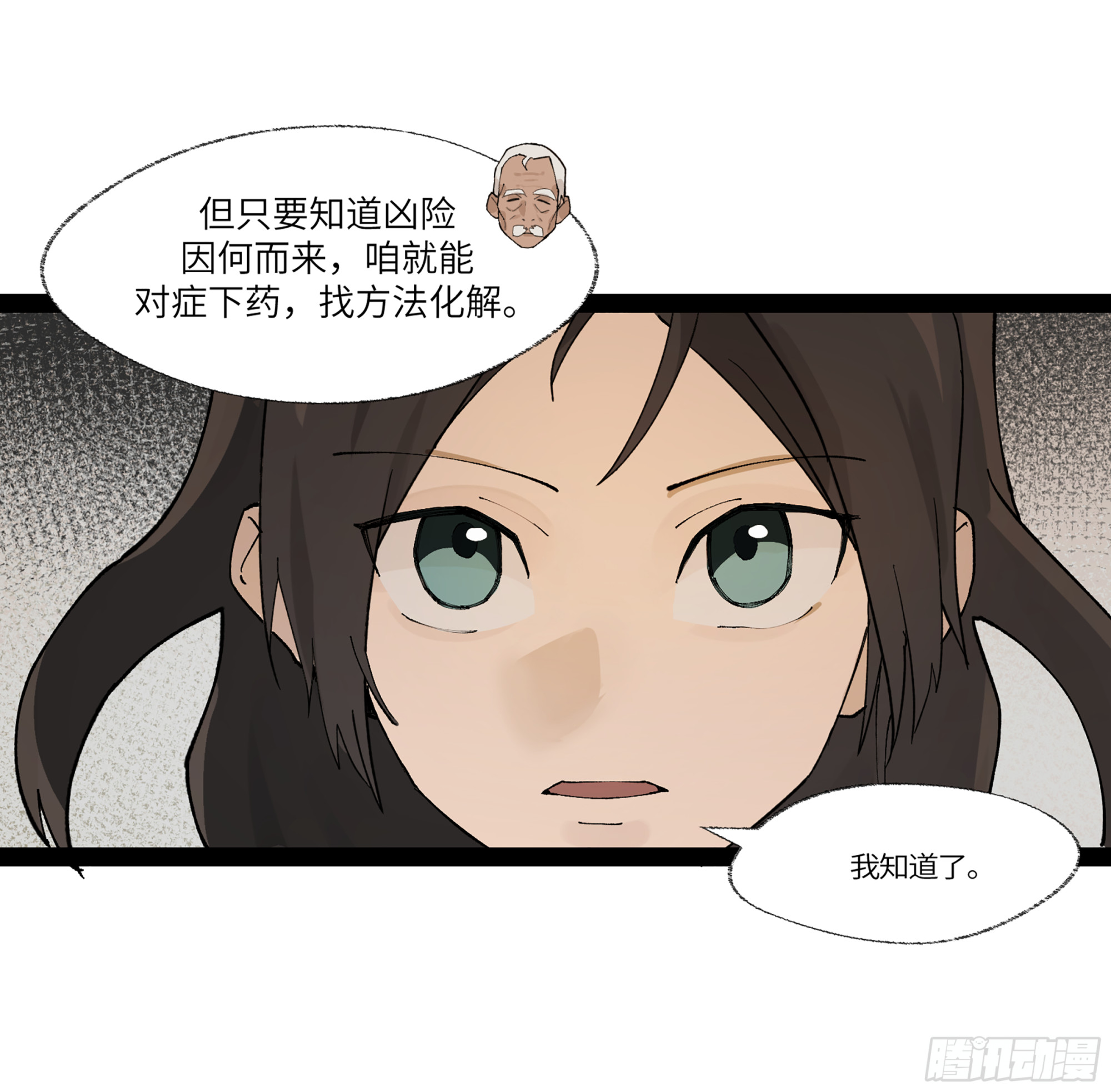 弼马温 23 秦楹的大危机21