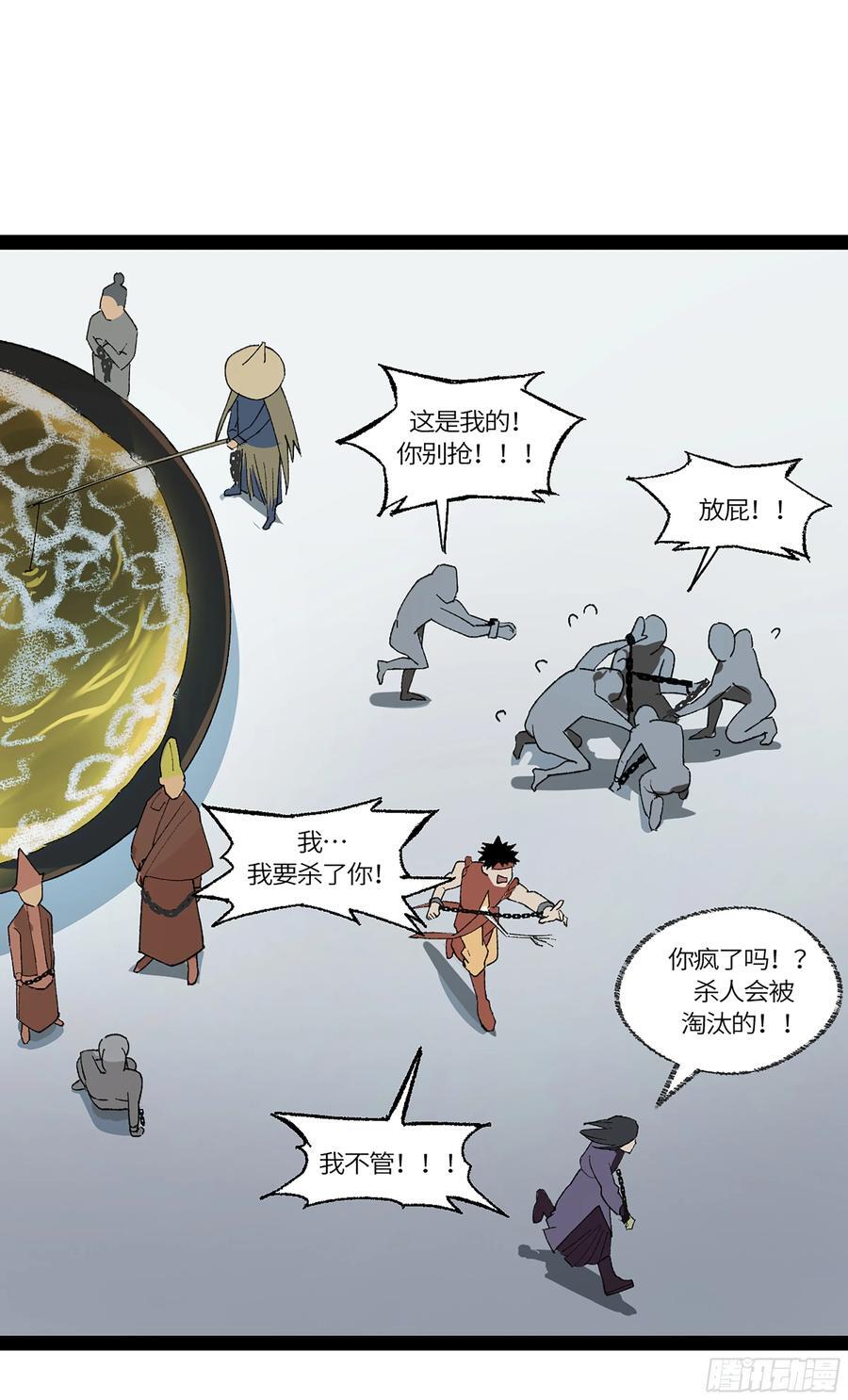 弼马温 37 油锅取匙47