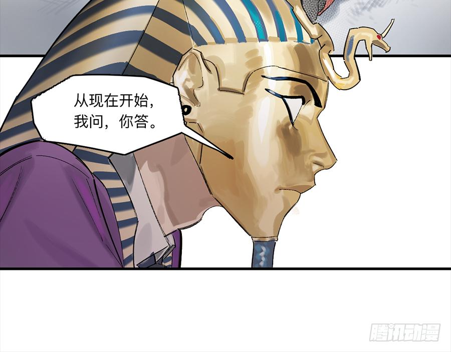 金银戒 24 猎人与猎物30