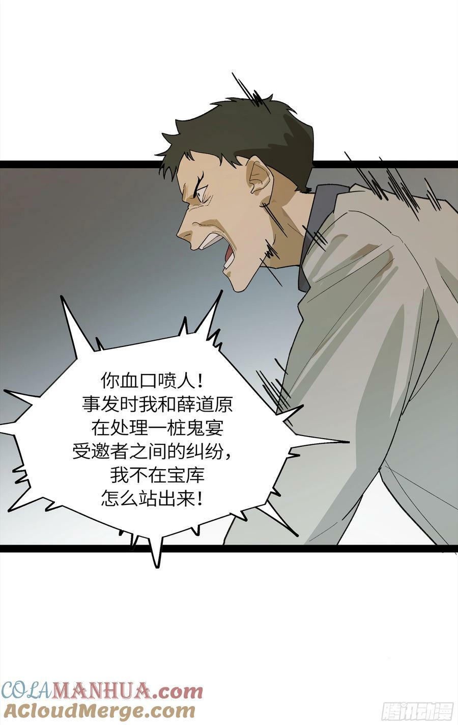 弼马温 32 两个提案12