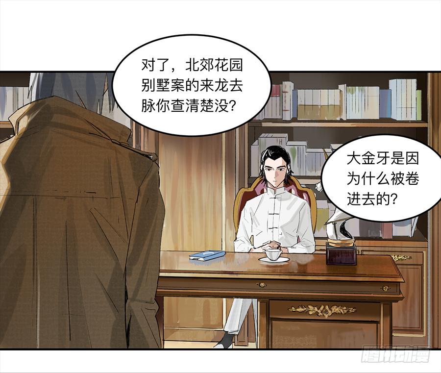 金银戒 18 对话0