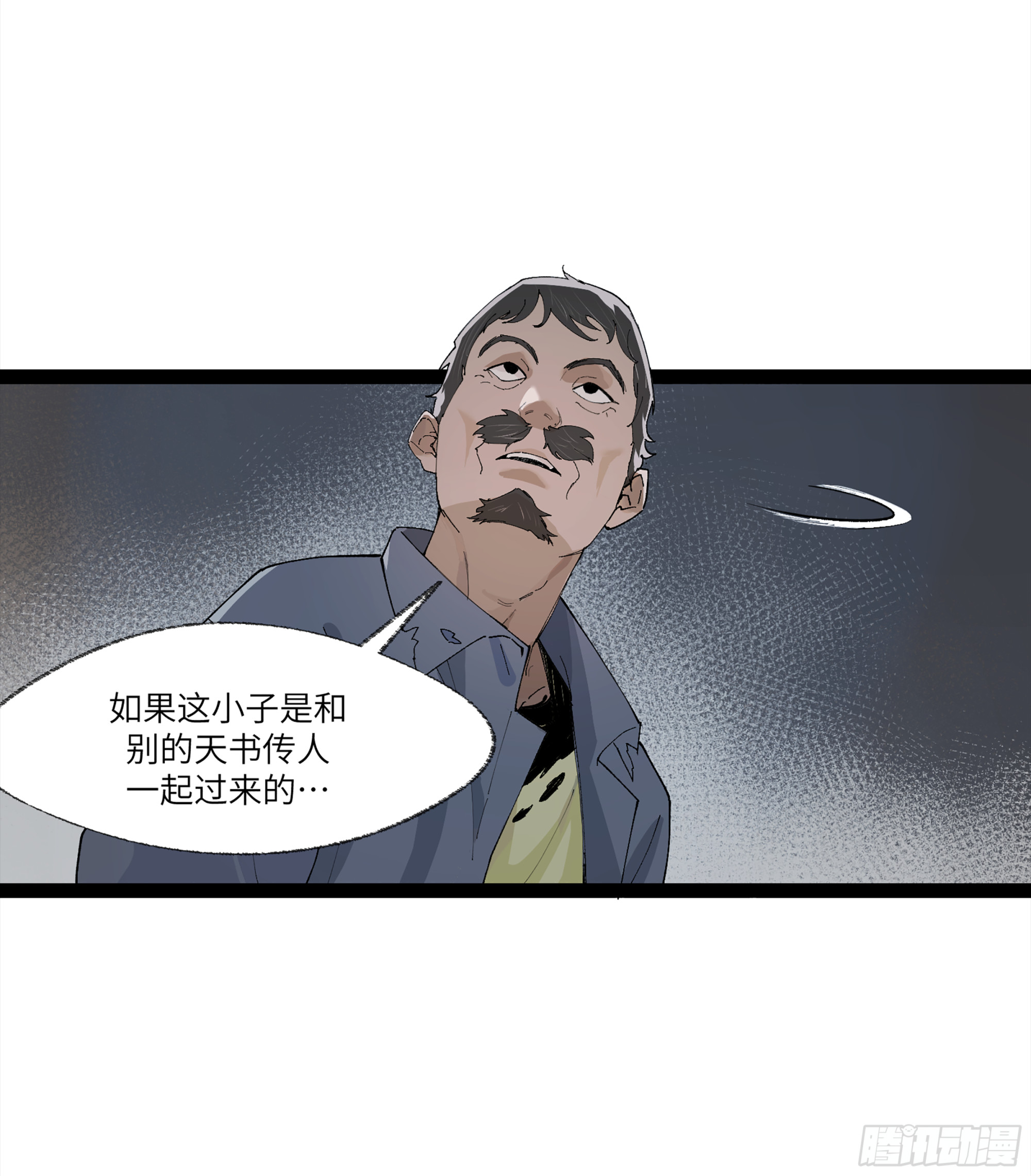 弼马温 22 花果山的天气法术3