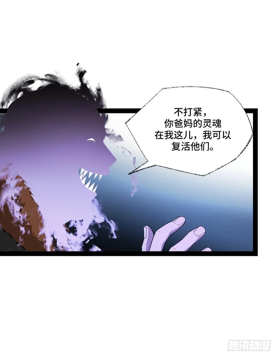 弼马温 45 羊占的选择37